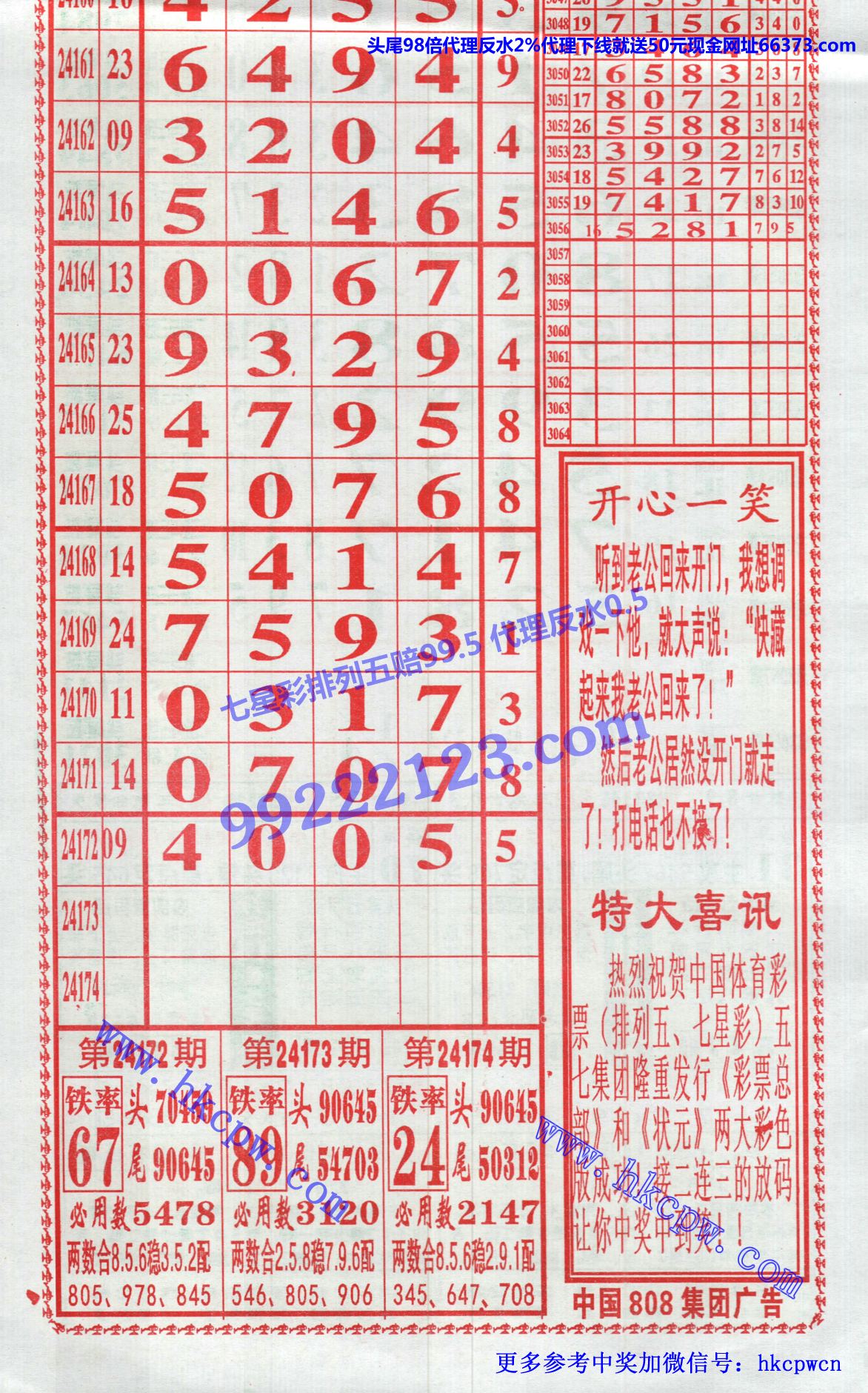 老鼠精长条 (2).JPG