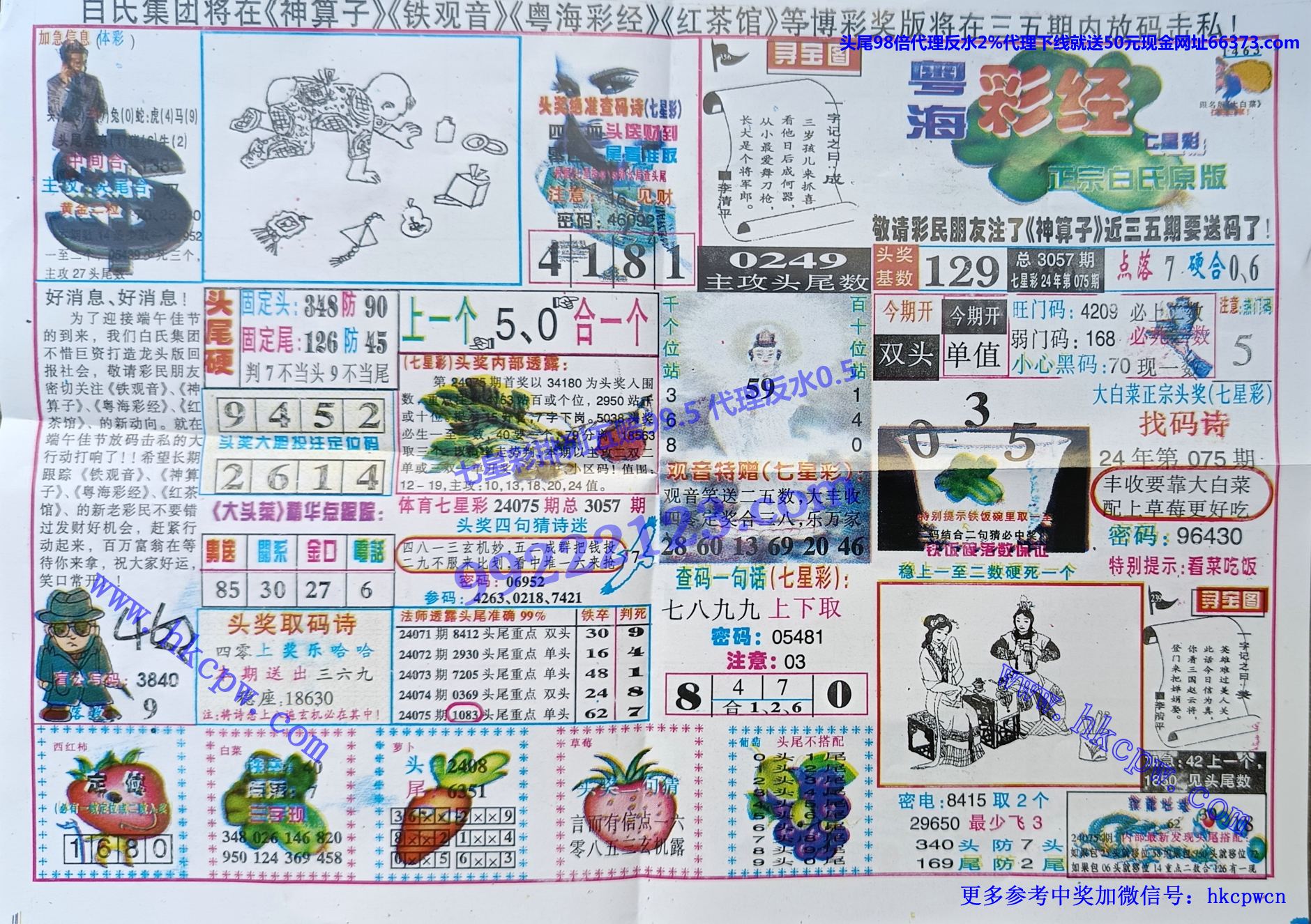 粤海彩经 (1).jpg
