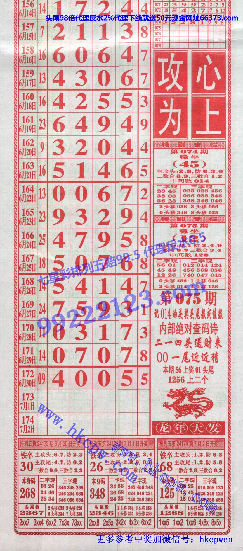 粤海局王排列五.JPG