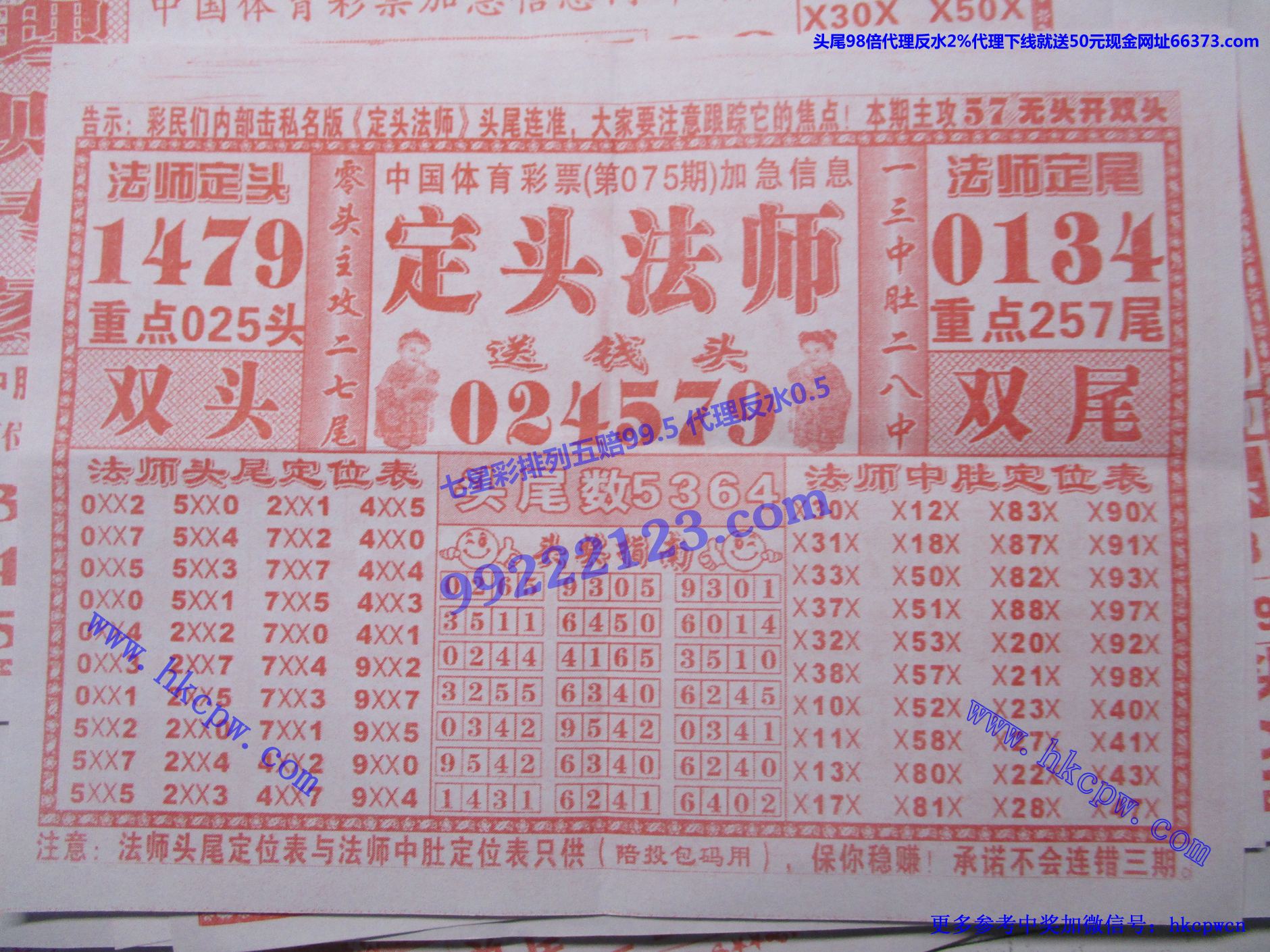 定头法师.jpg