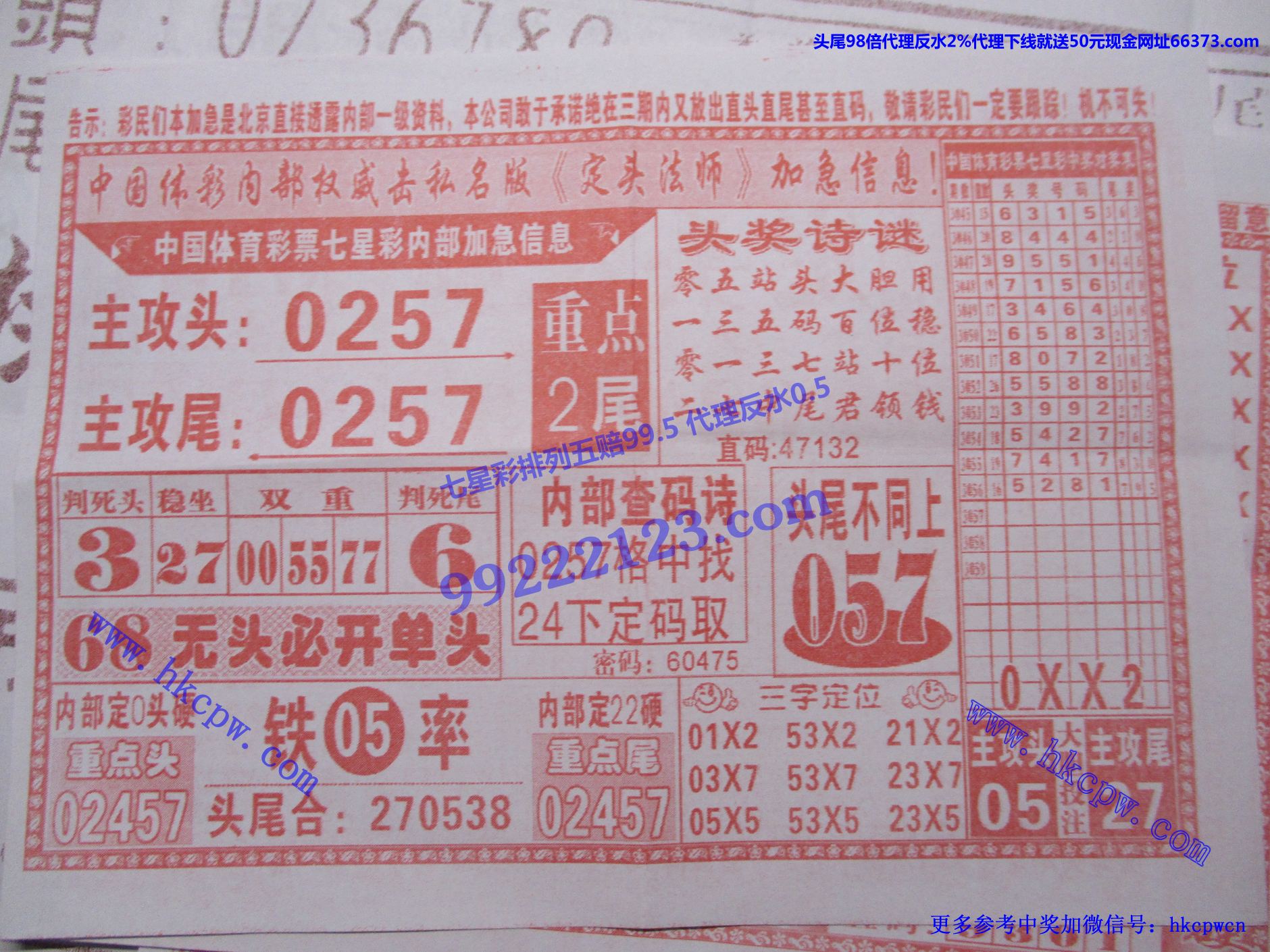 定头法师B.jpg