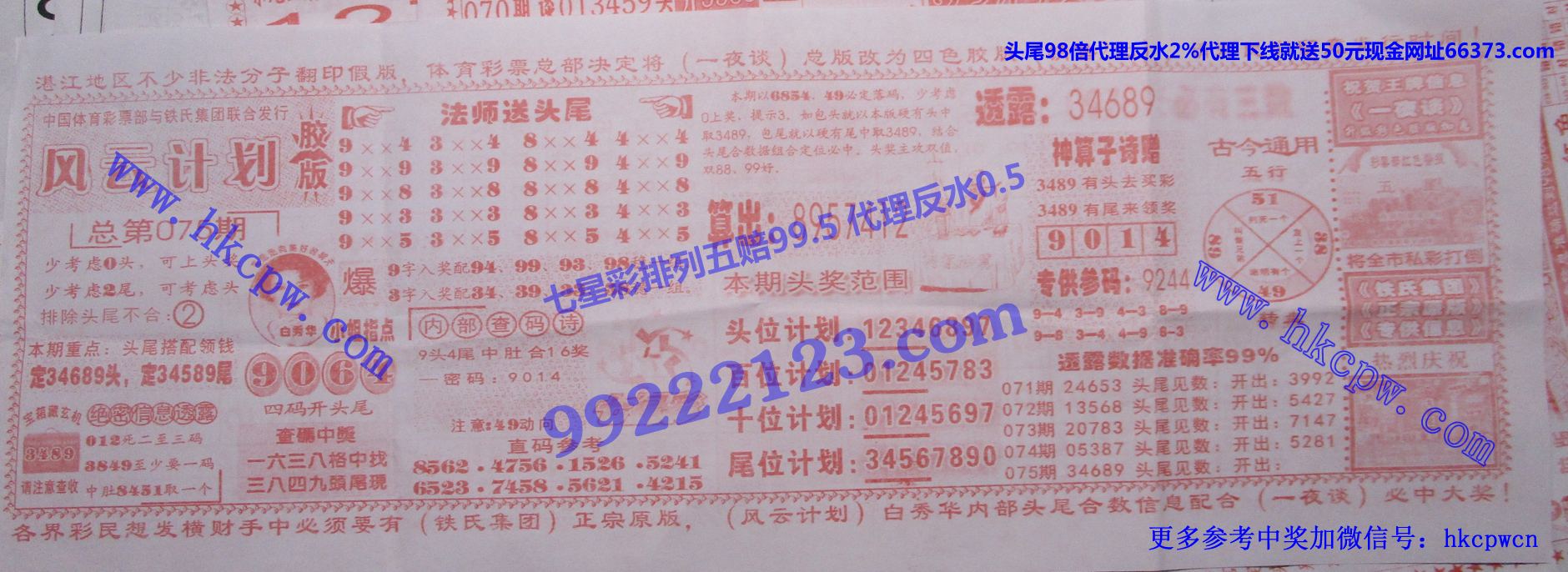风云计划.jpg