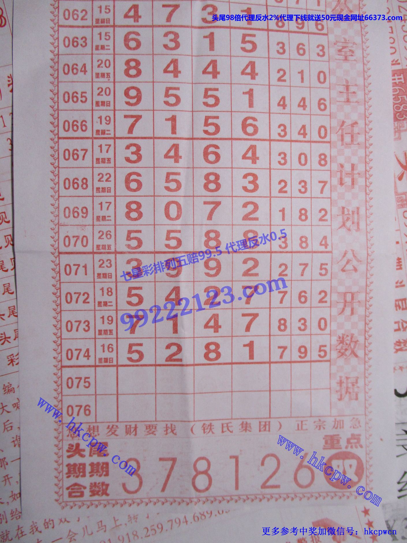 风云计划B.jpg
