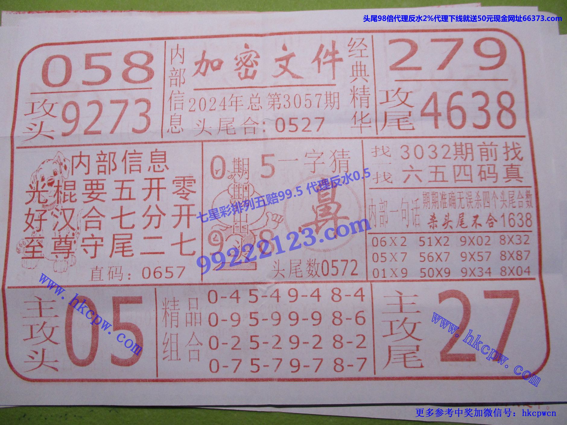 加密文件.jpg