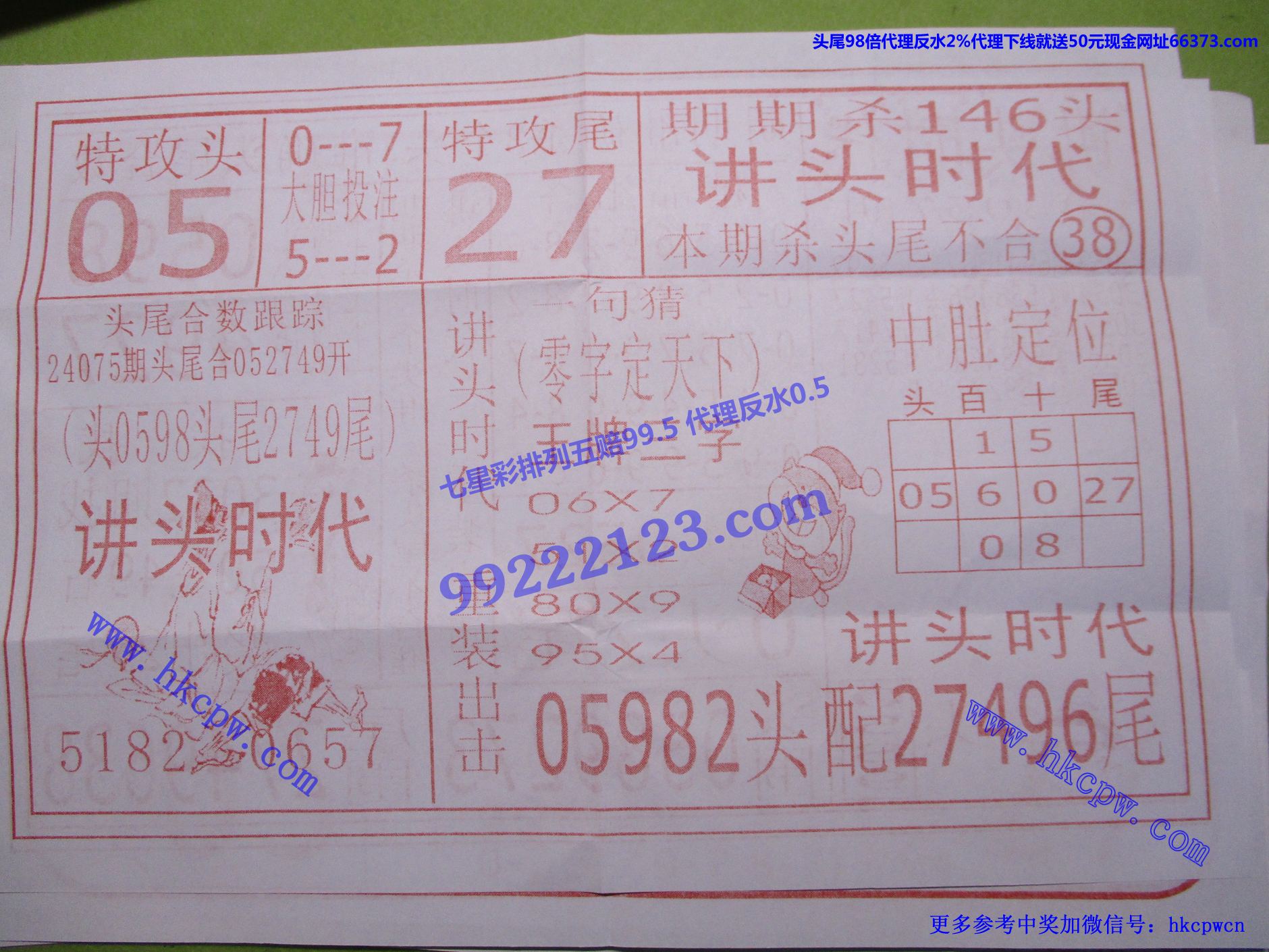 讲头时代B.jpg