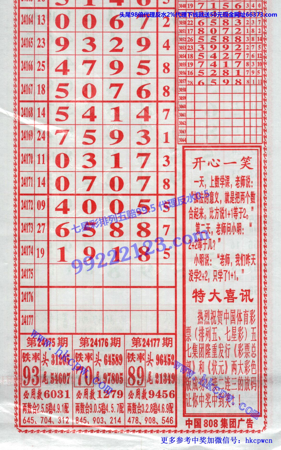 808b.jpg