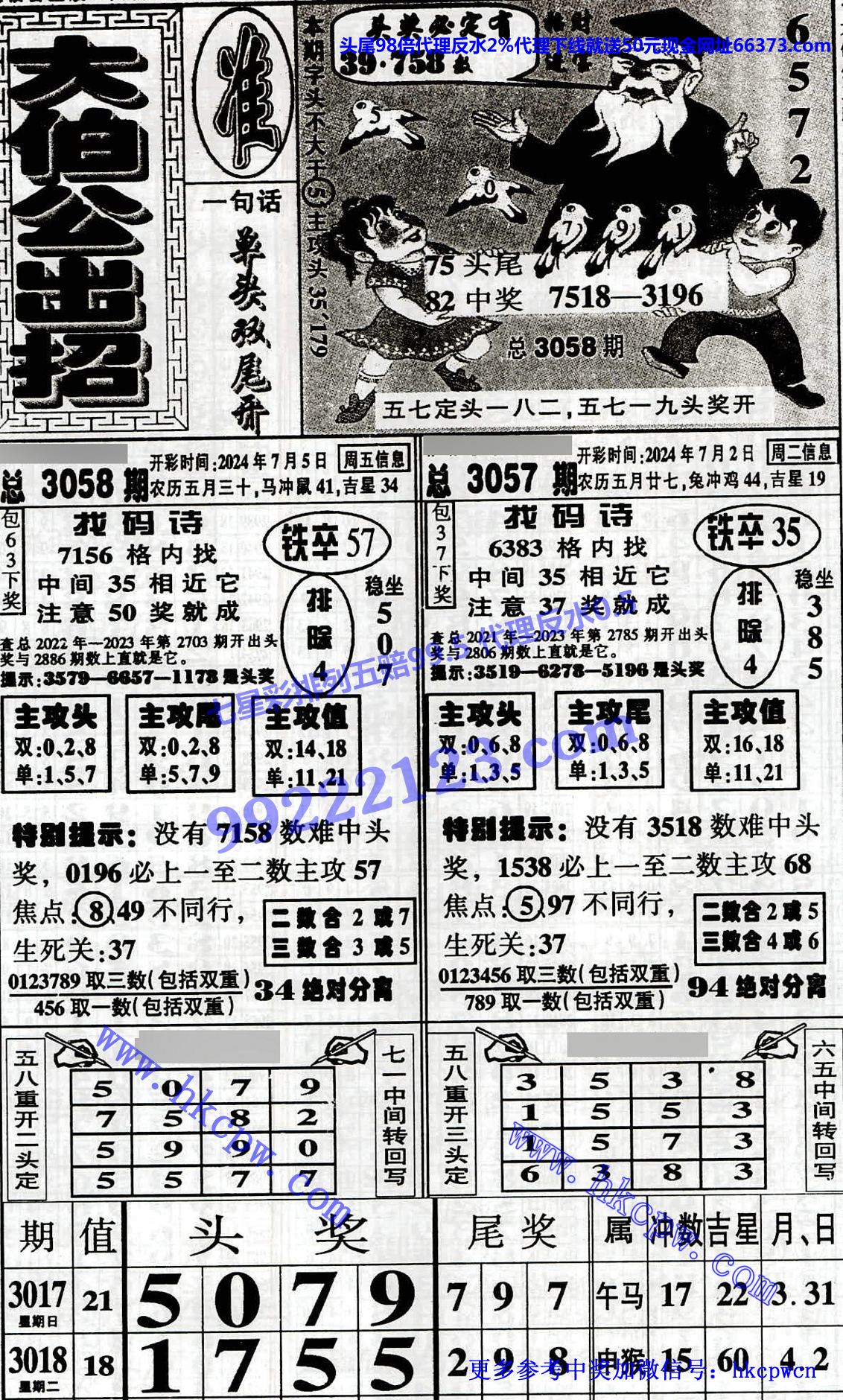 大伯公.jpg