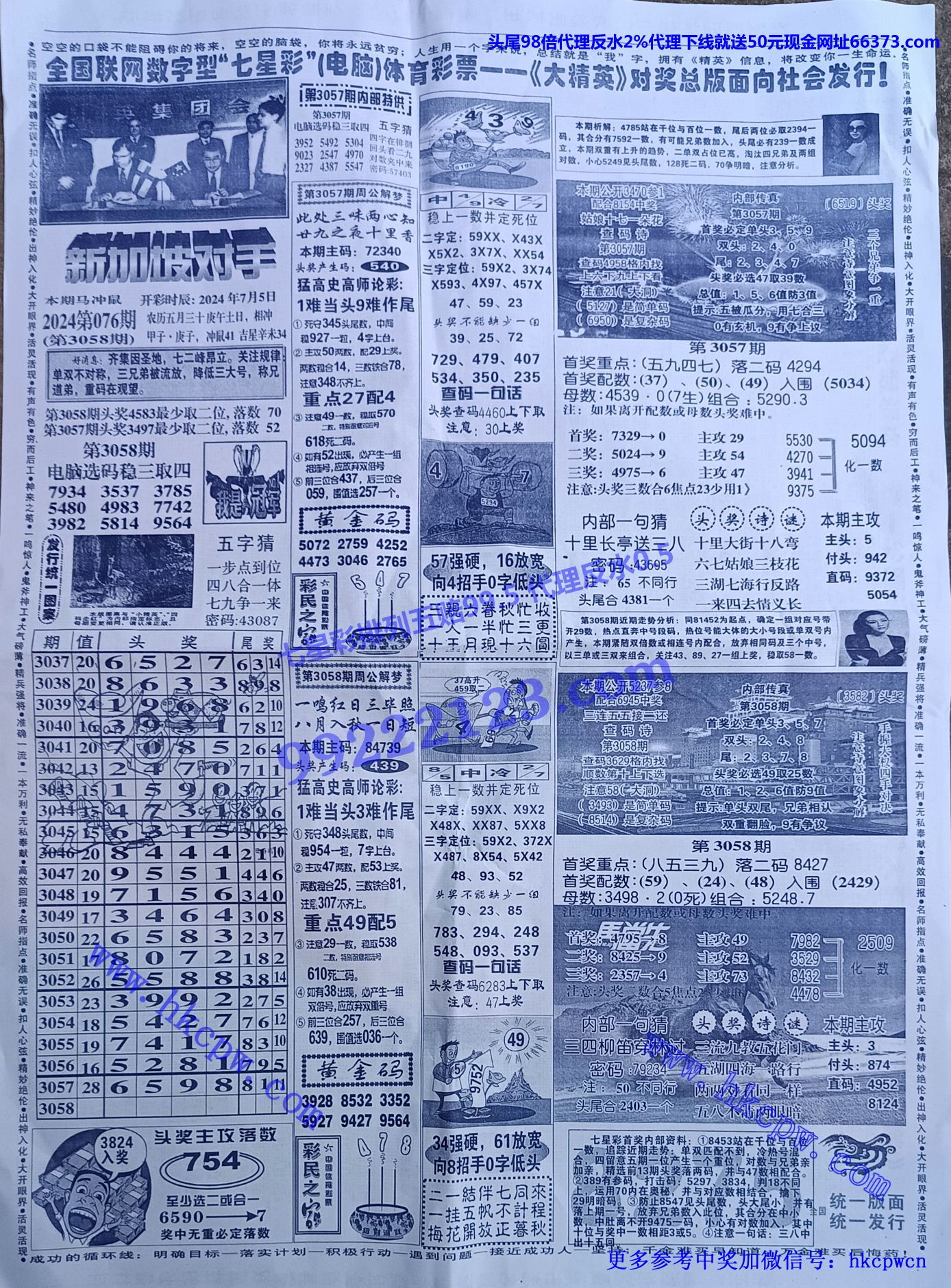 大精英.jpg