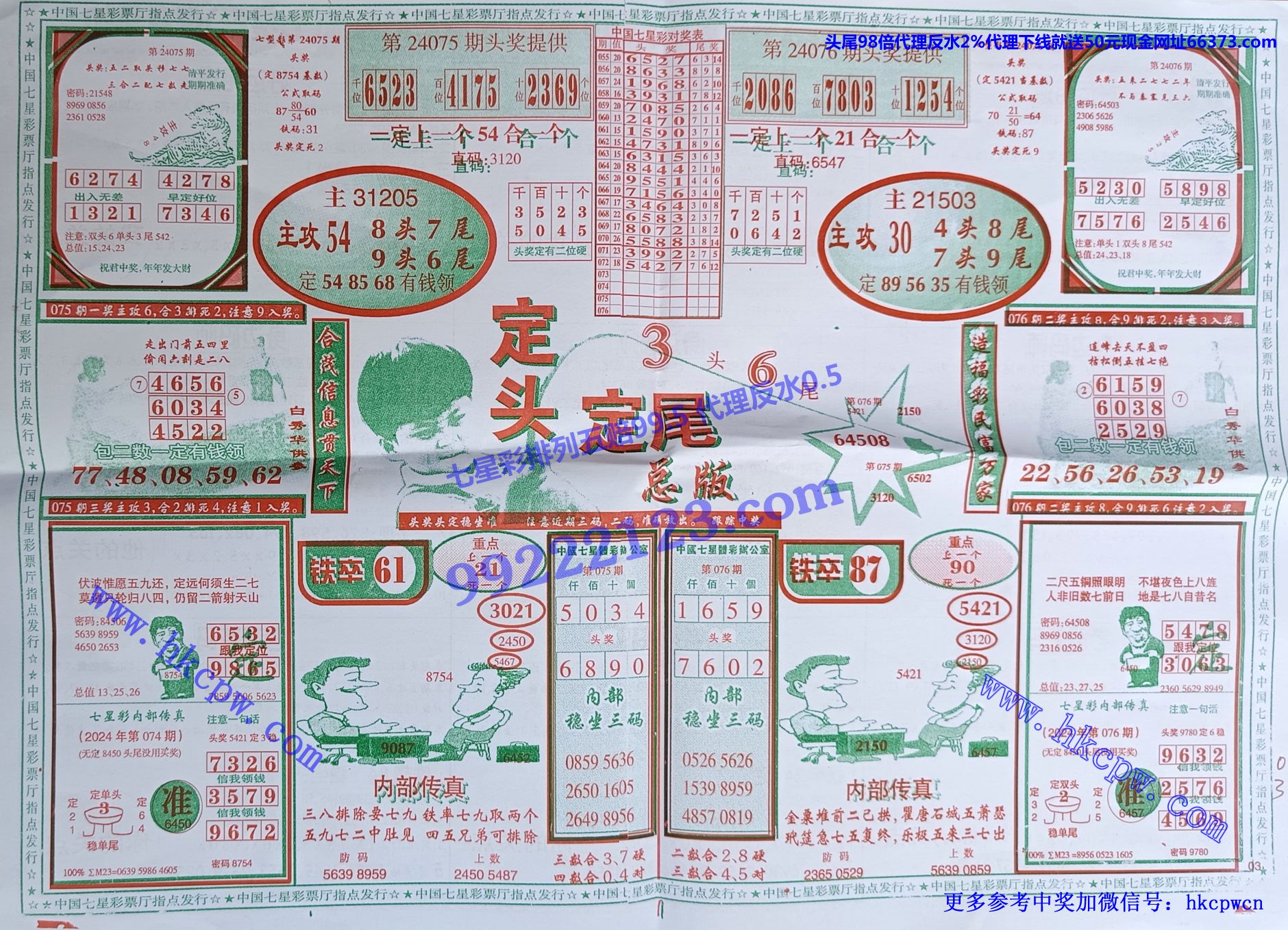 定头定尾 (1).jpg