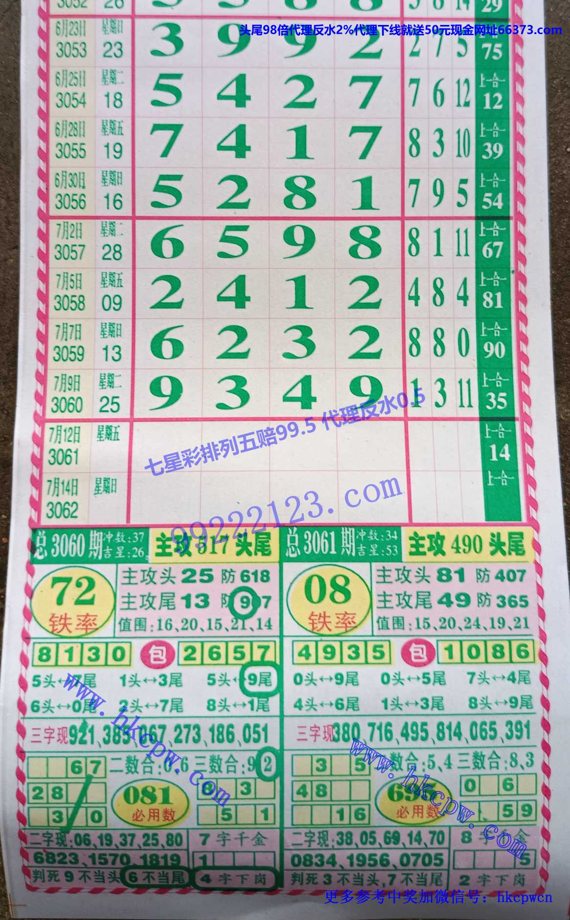 精彩61 (1).jpg