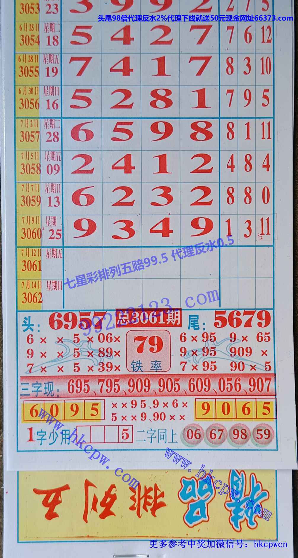 精品七星彩.jpg