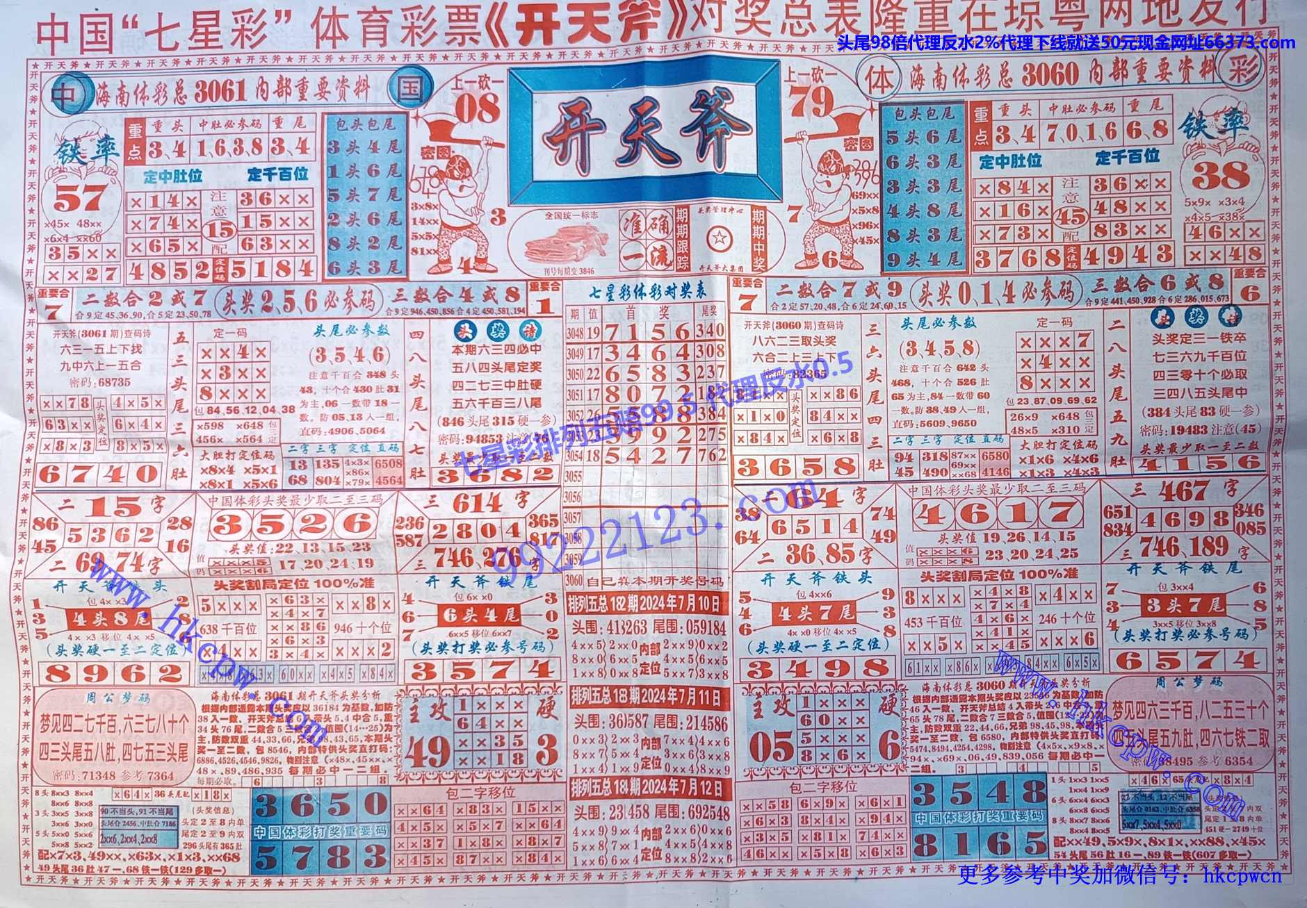 开天斧 (1).jpg