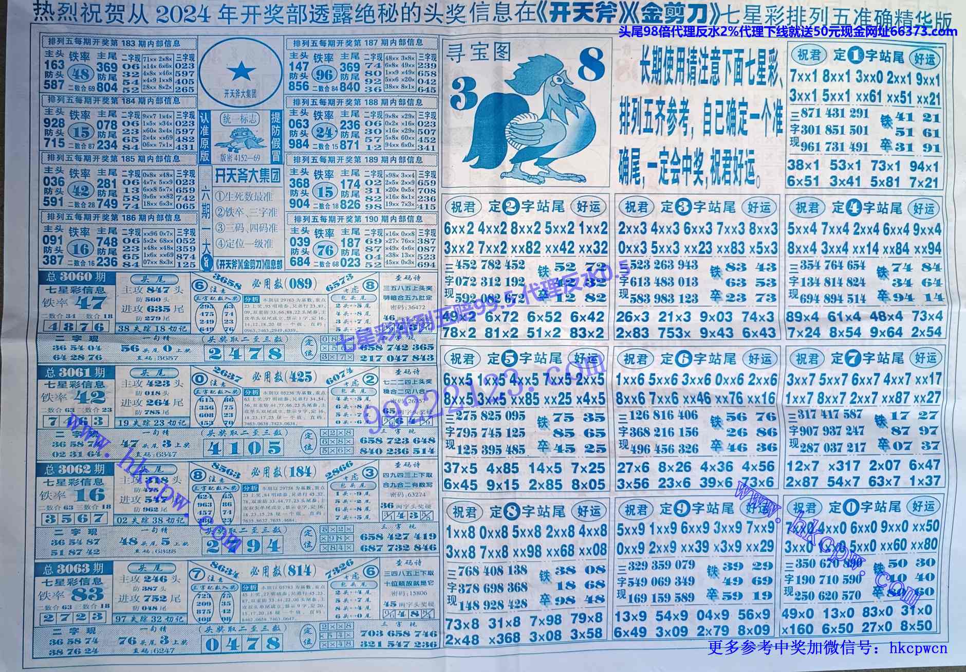 开天斧 (2).jpg