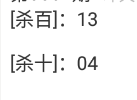 [七星彩] 3061期：杀百杀十【图规】就问您怎么样？