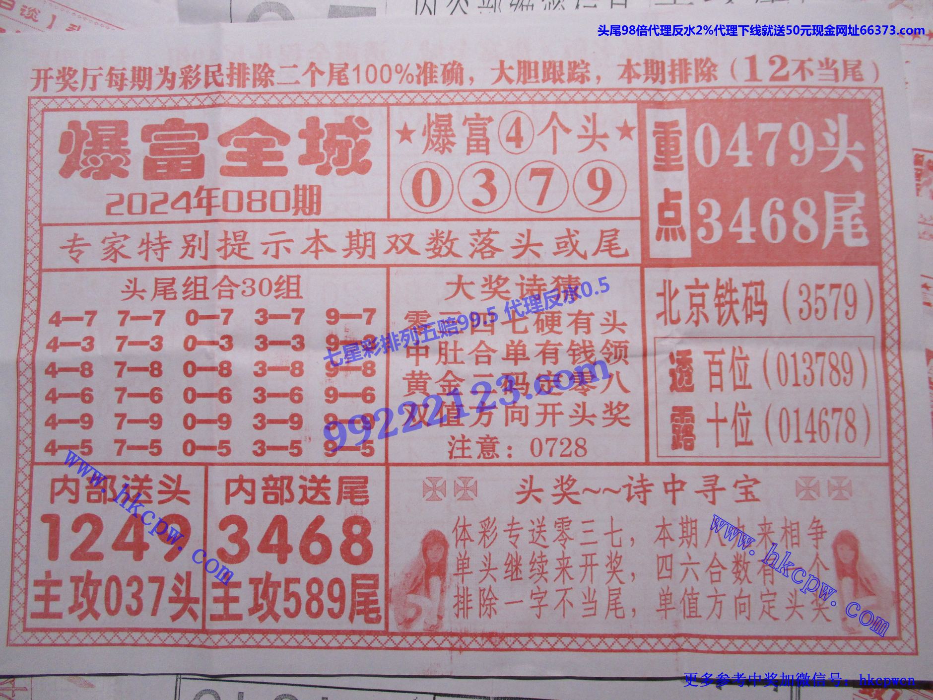 爆富全城.jpg