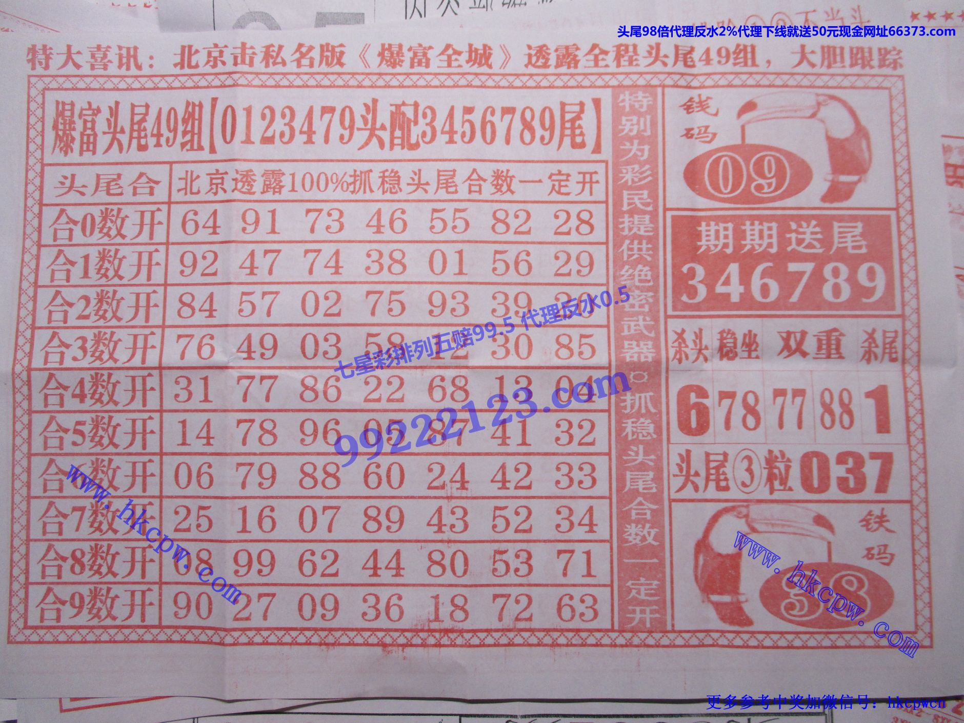 爆富全城B.jpg