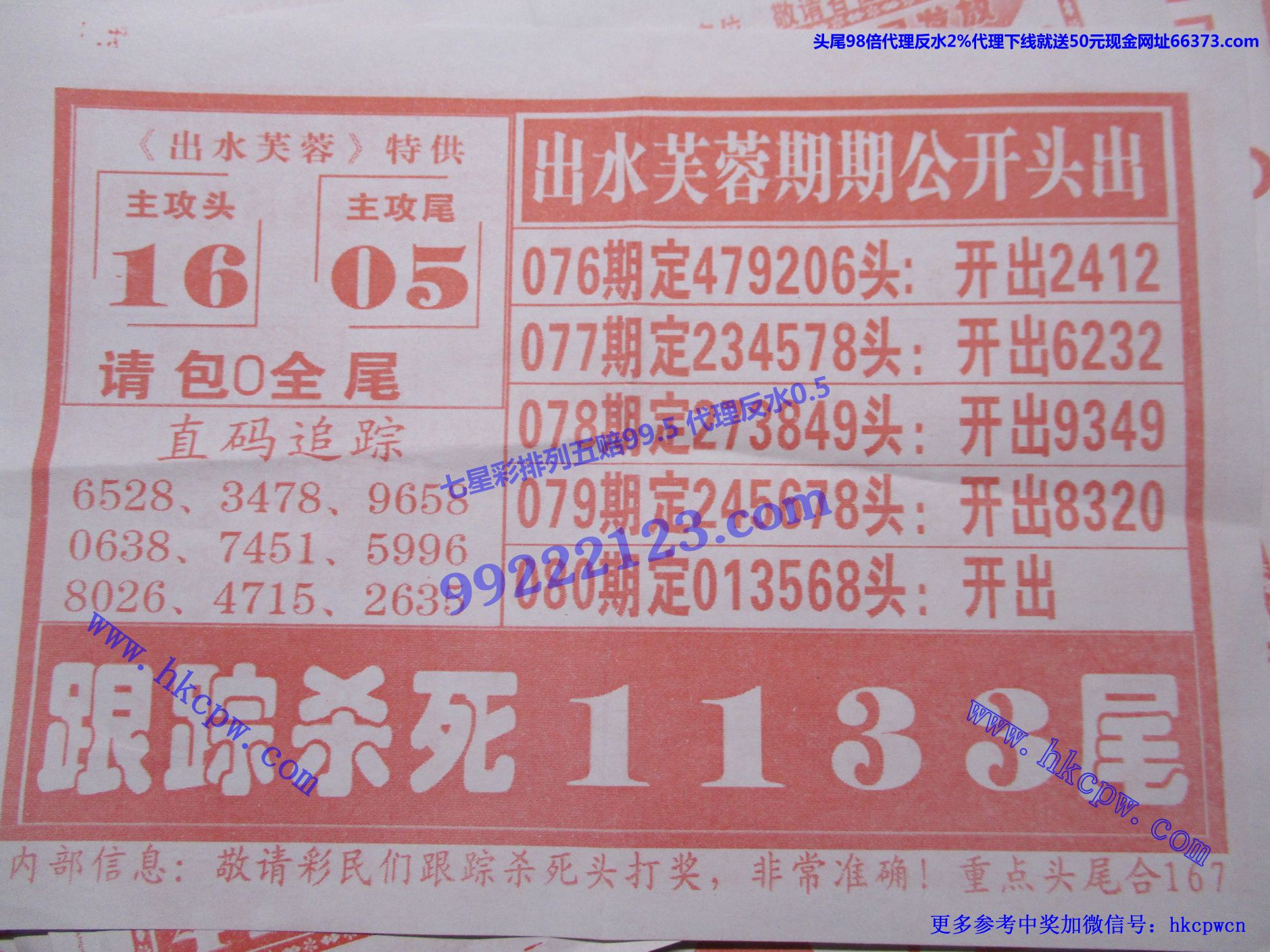 出头献尾B.jpg