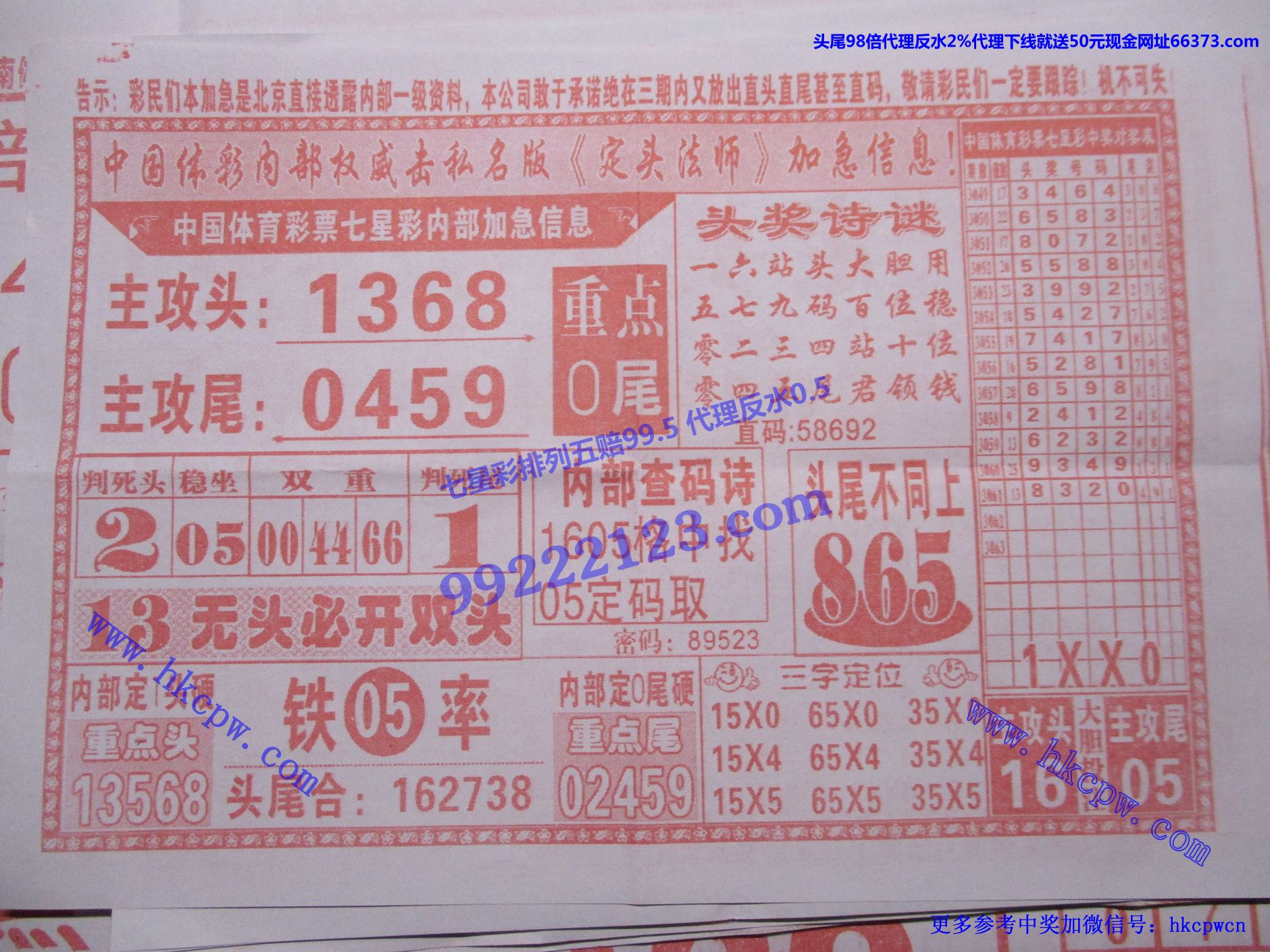 定头法师B.jpg