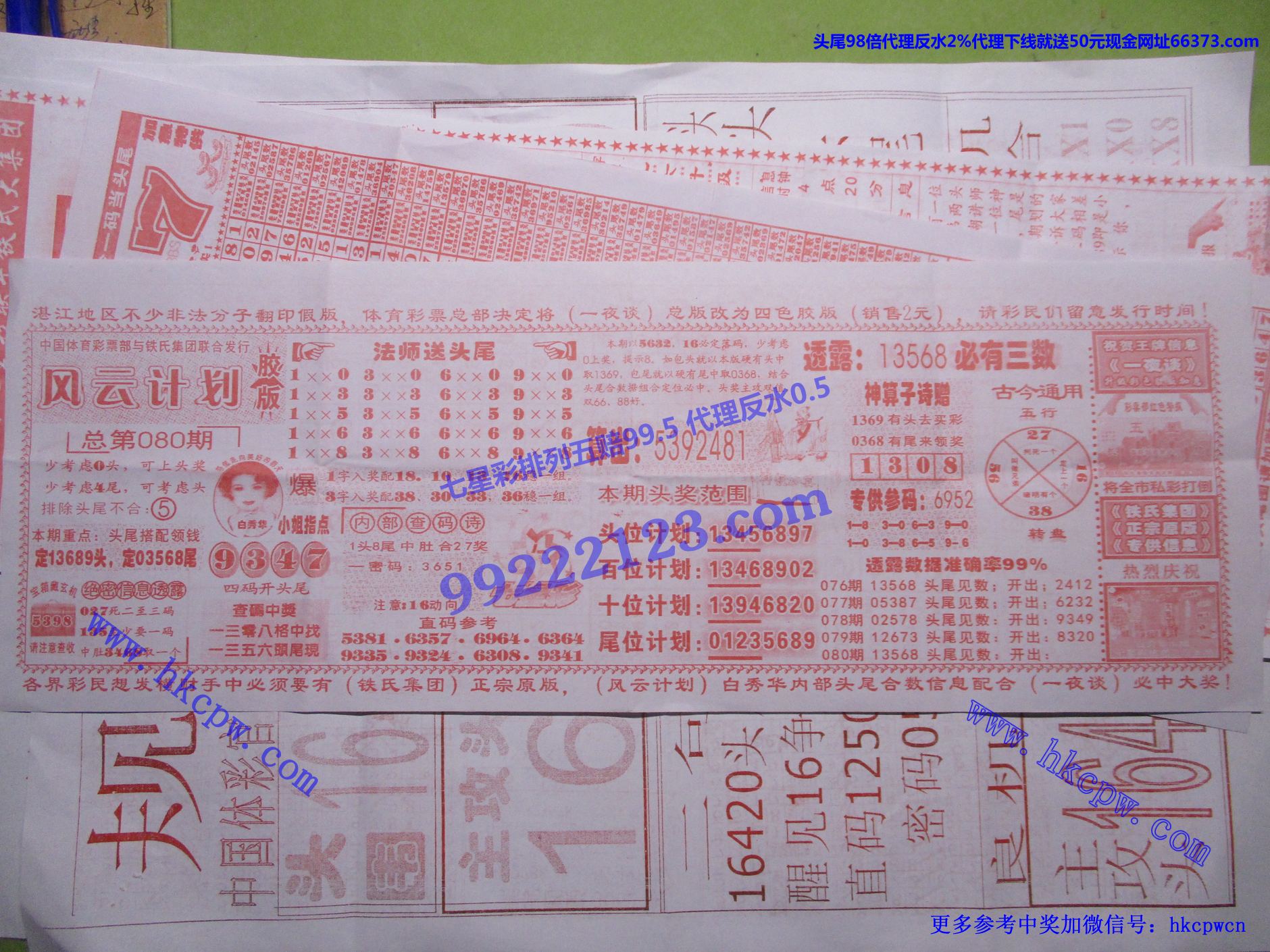 风云计划.jpg