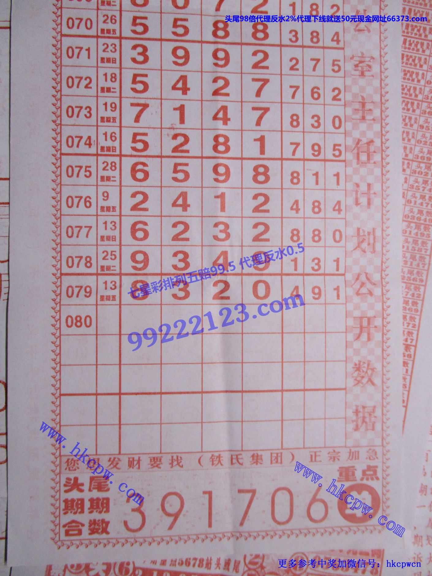 风云计划B.jpg