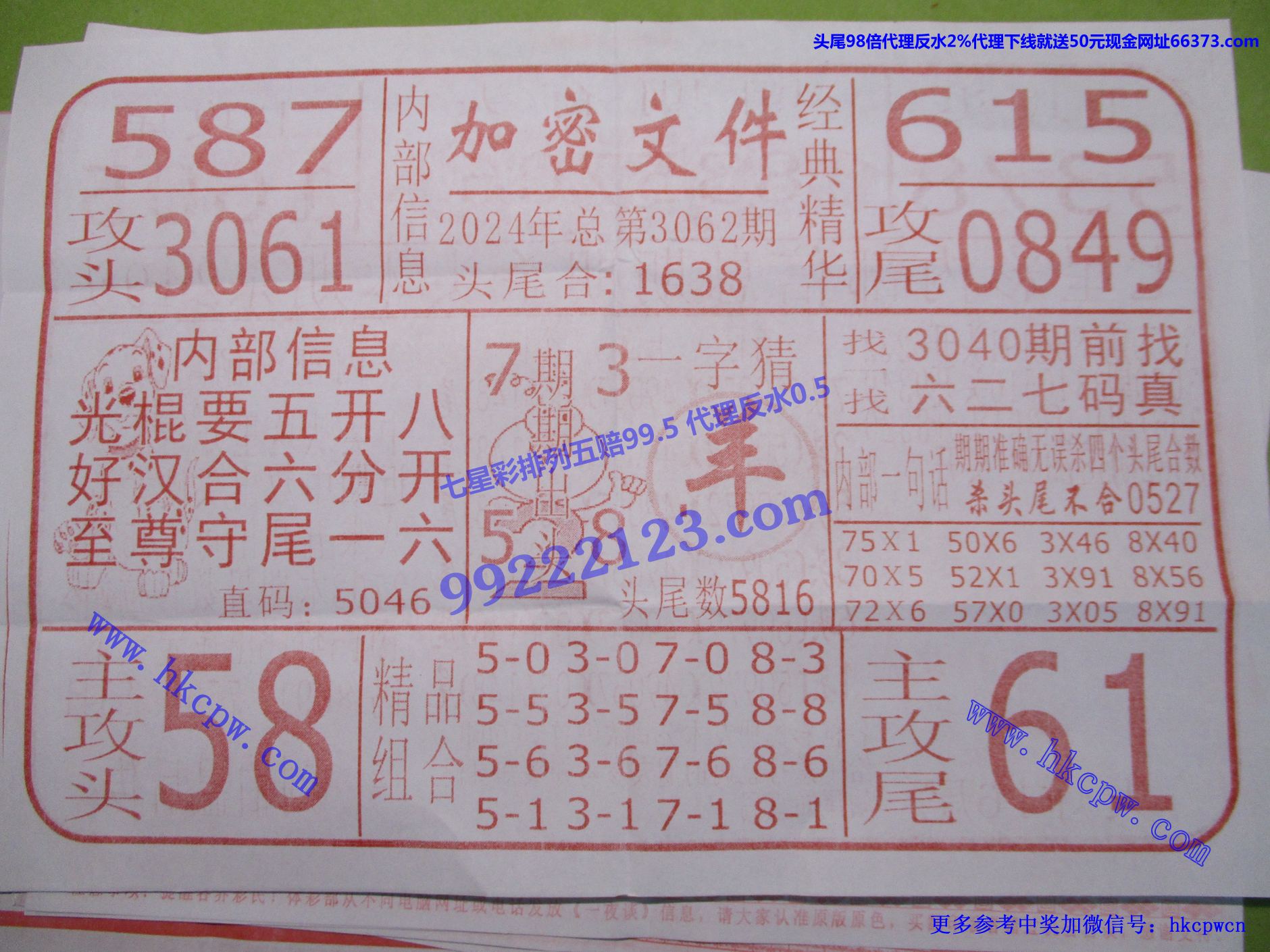 加密文件.jpg
