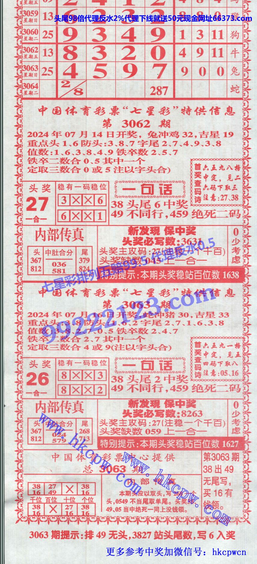 利民总版 (1).jpg