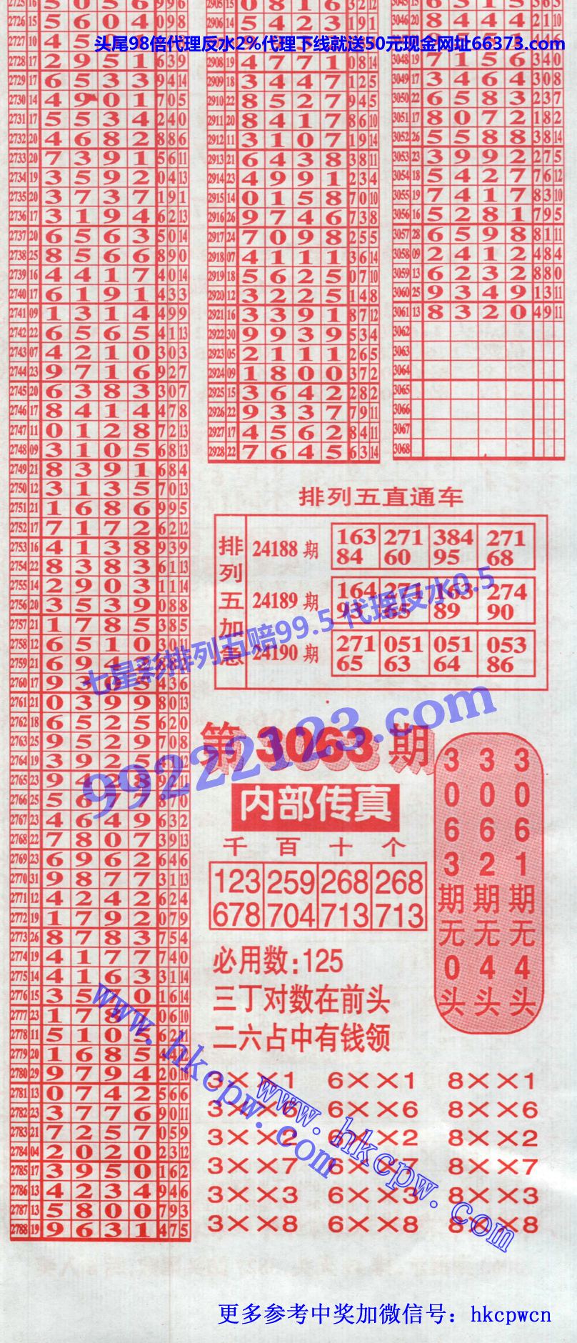 利民总版排列五.jpg