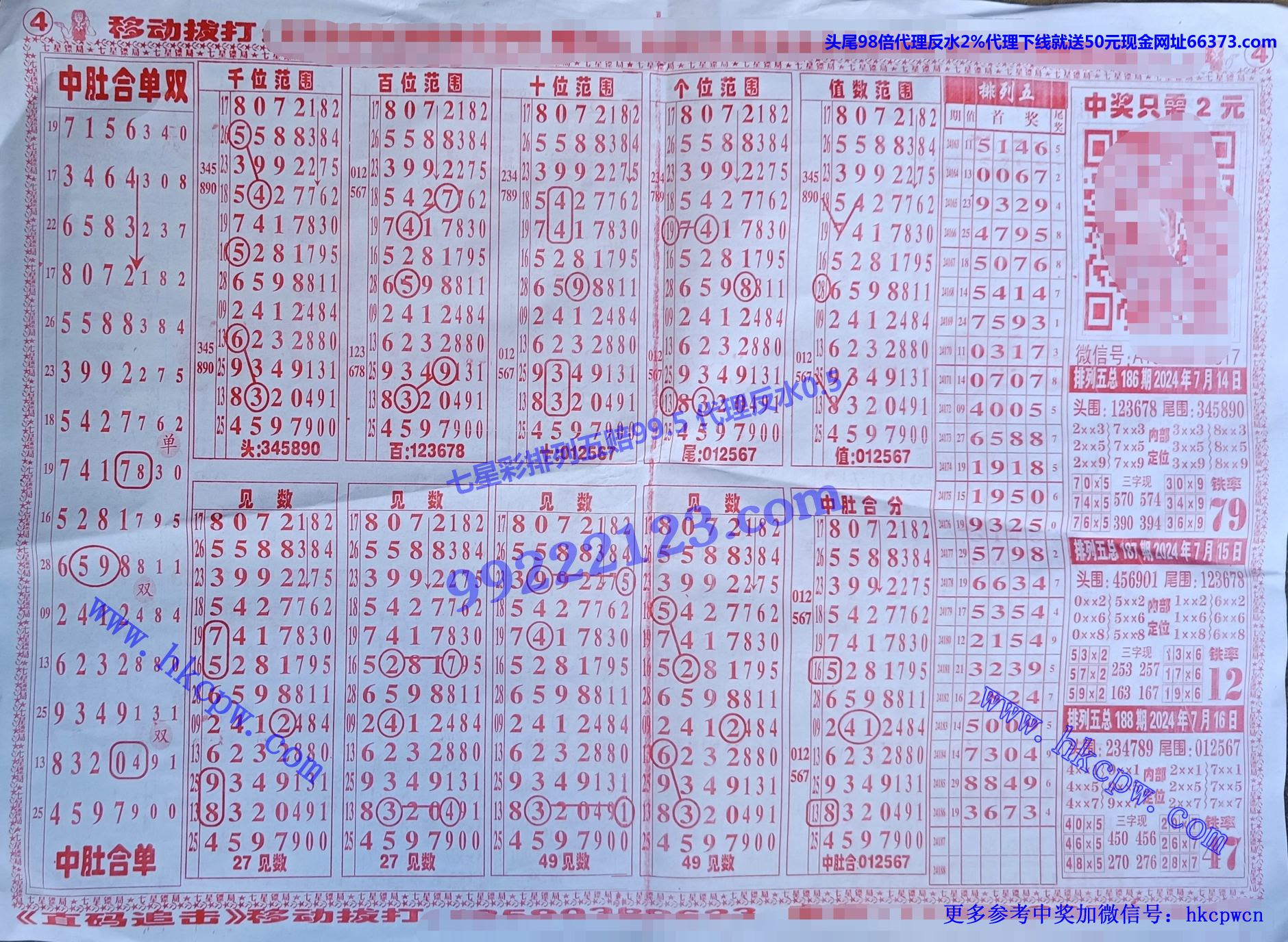 七星镖局B.jpg