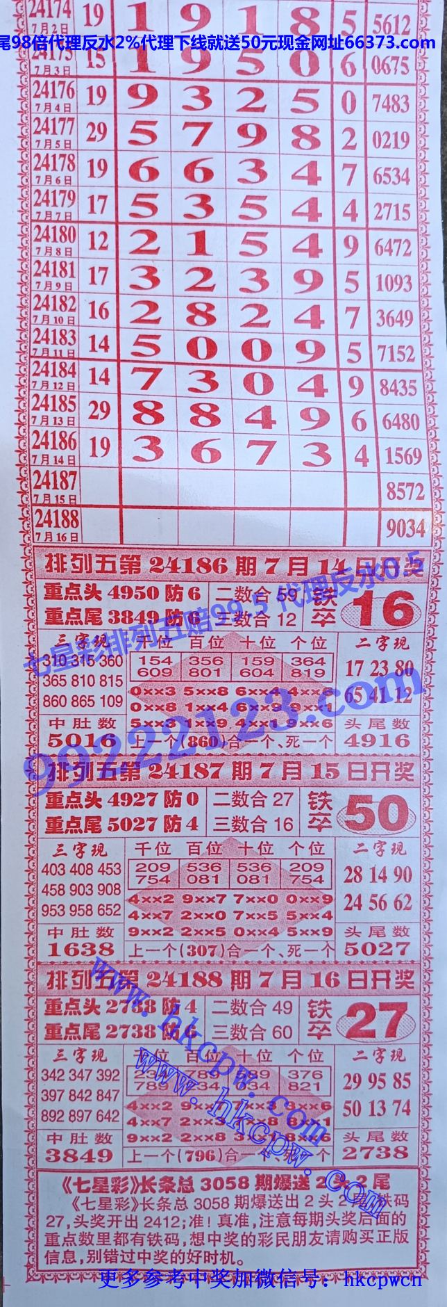七星红排列五.jpg