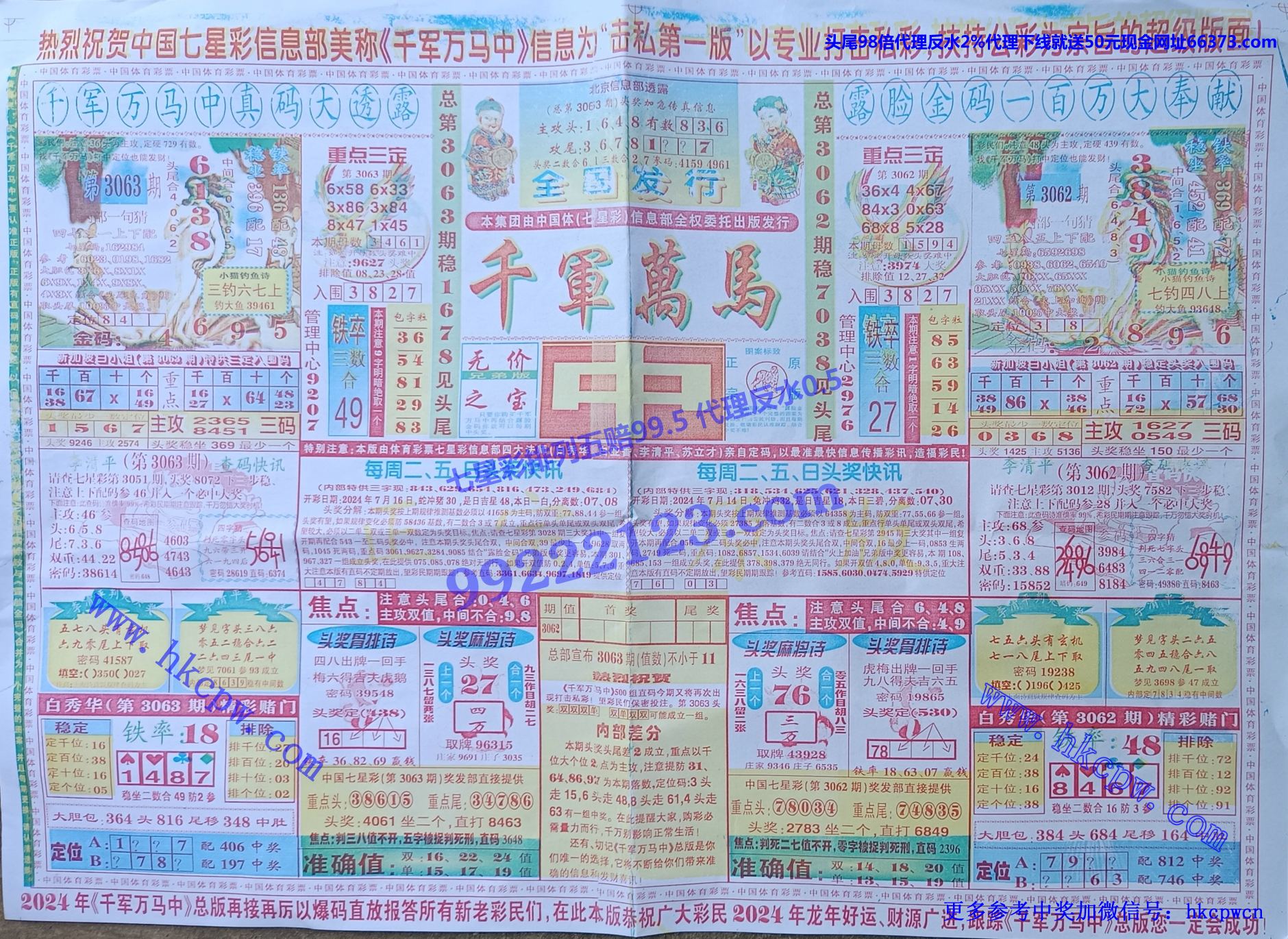 千军万马.jpg