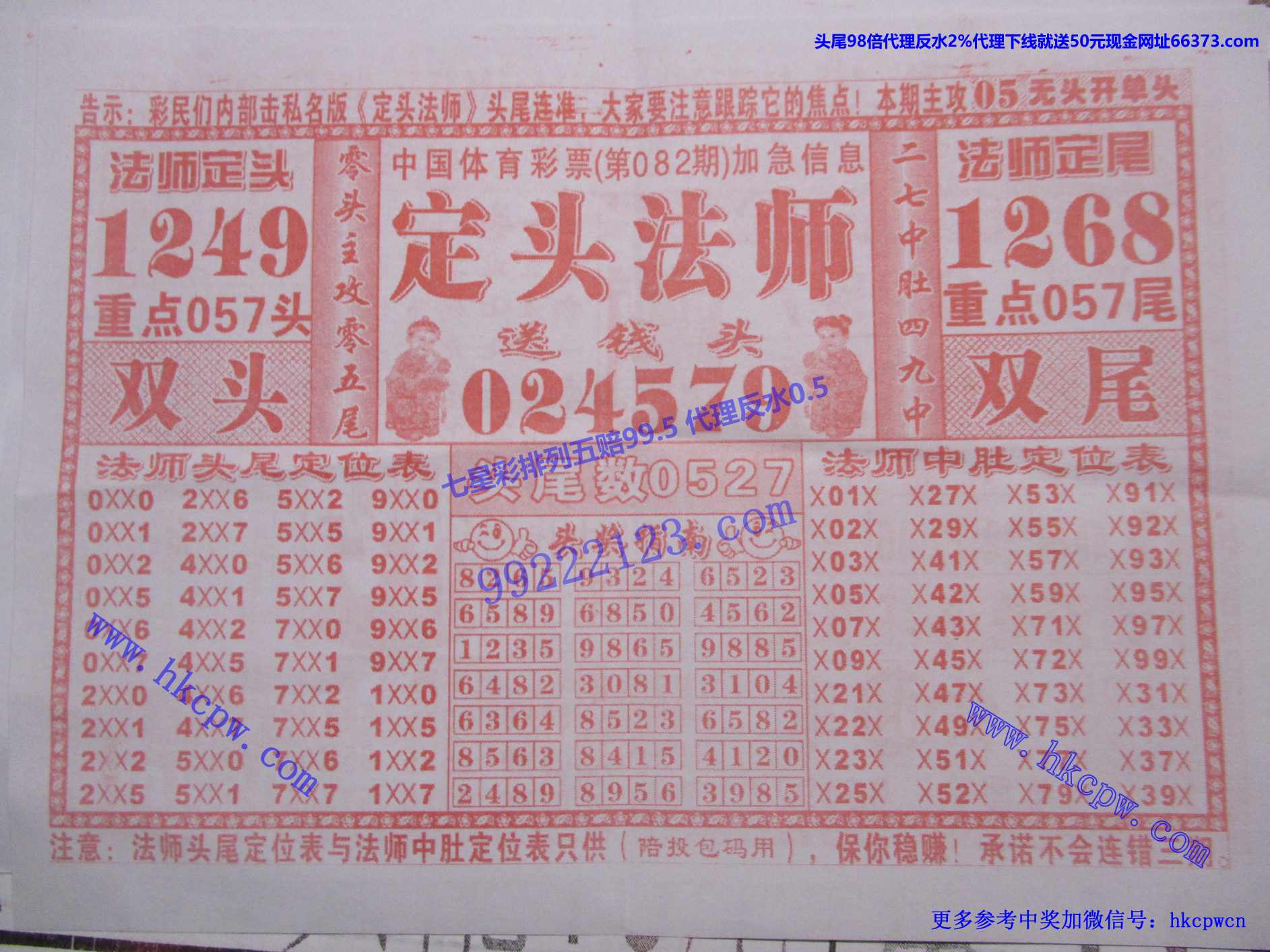 定头法师.jpg