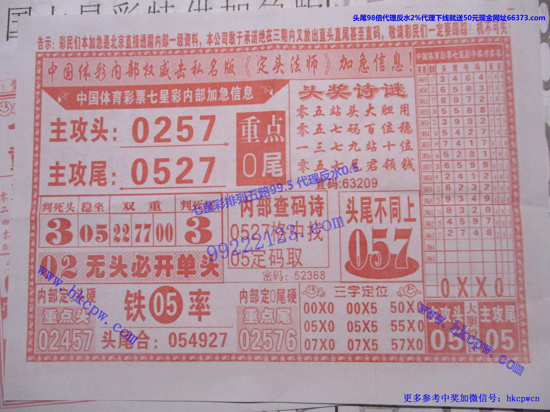 定头法师B.jpg