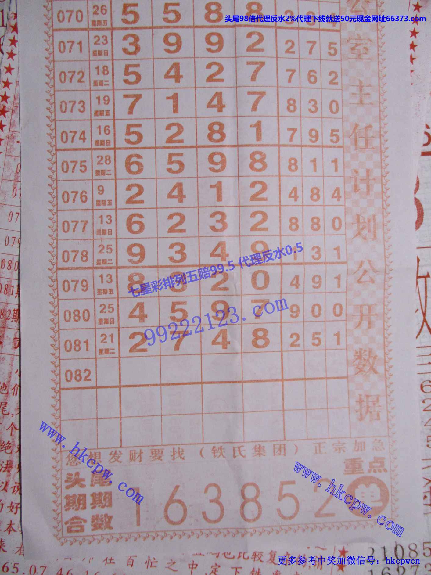 风云计划B.jpg