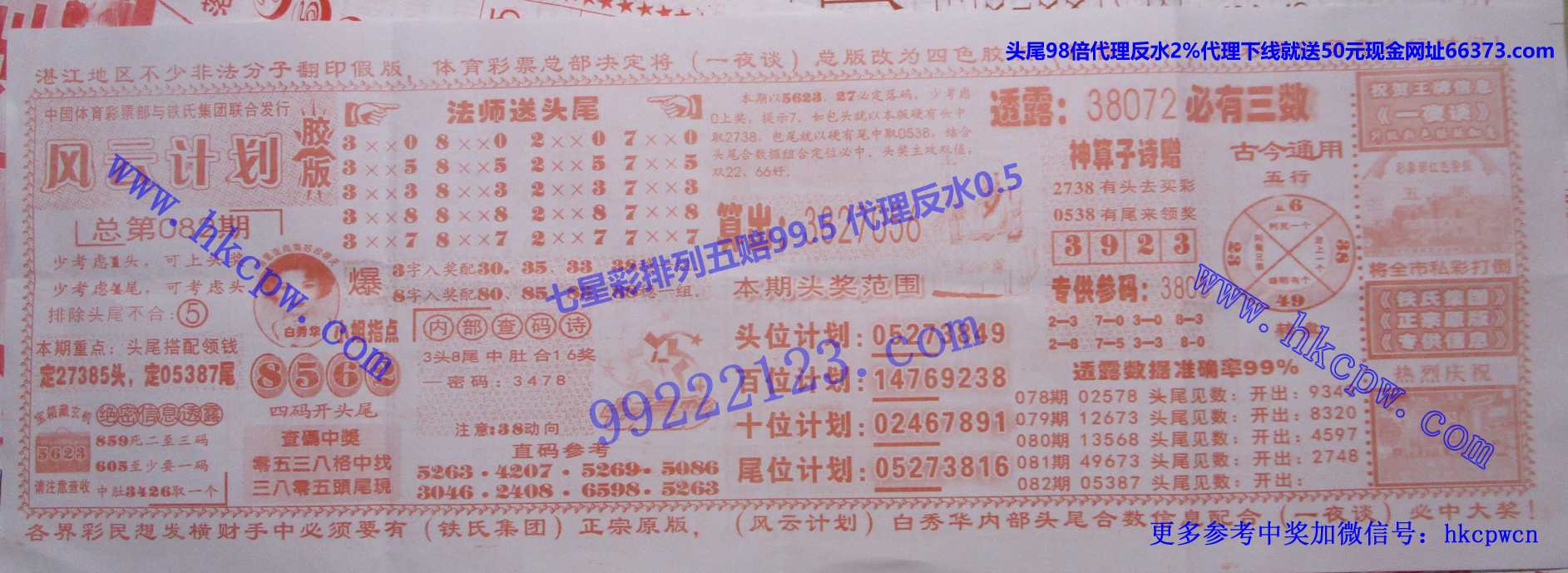 风云计划.jpg