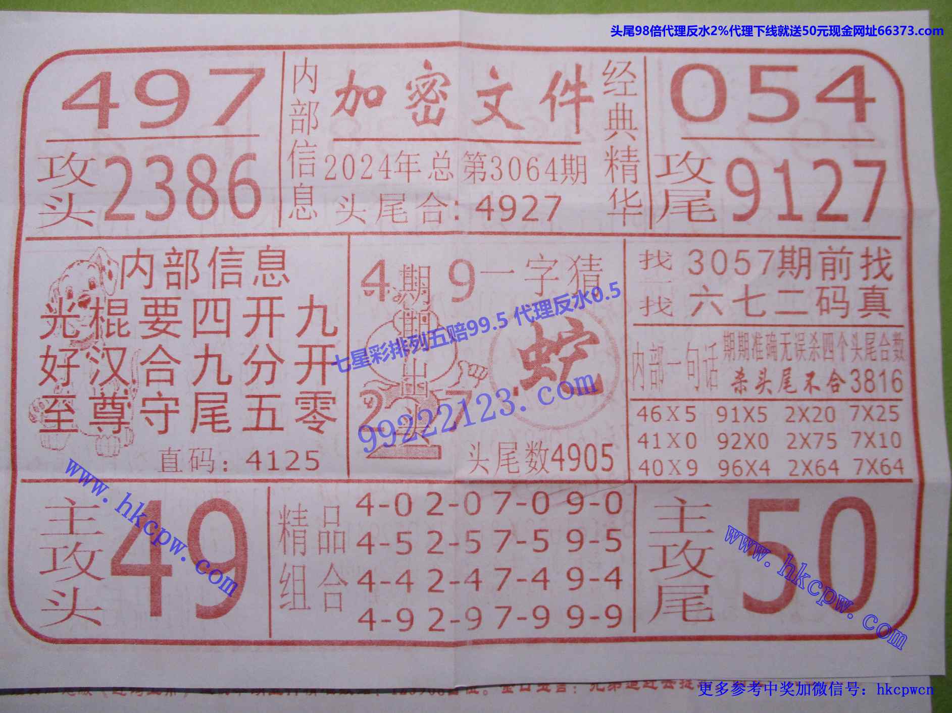 加密文件.jpg