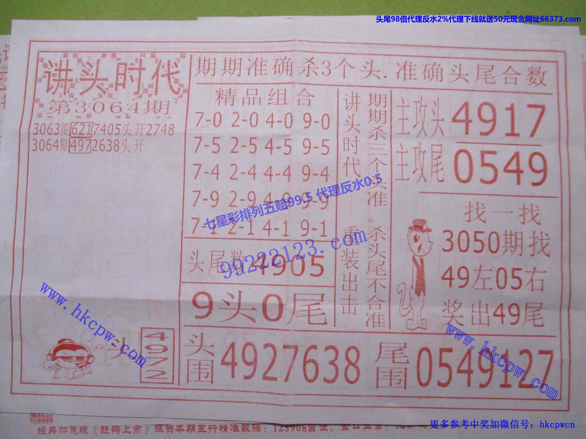 讲头时代.jpg