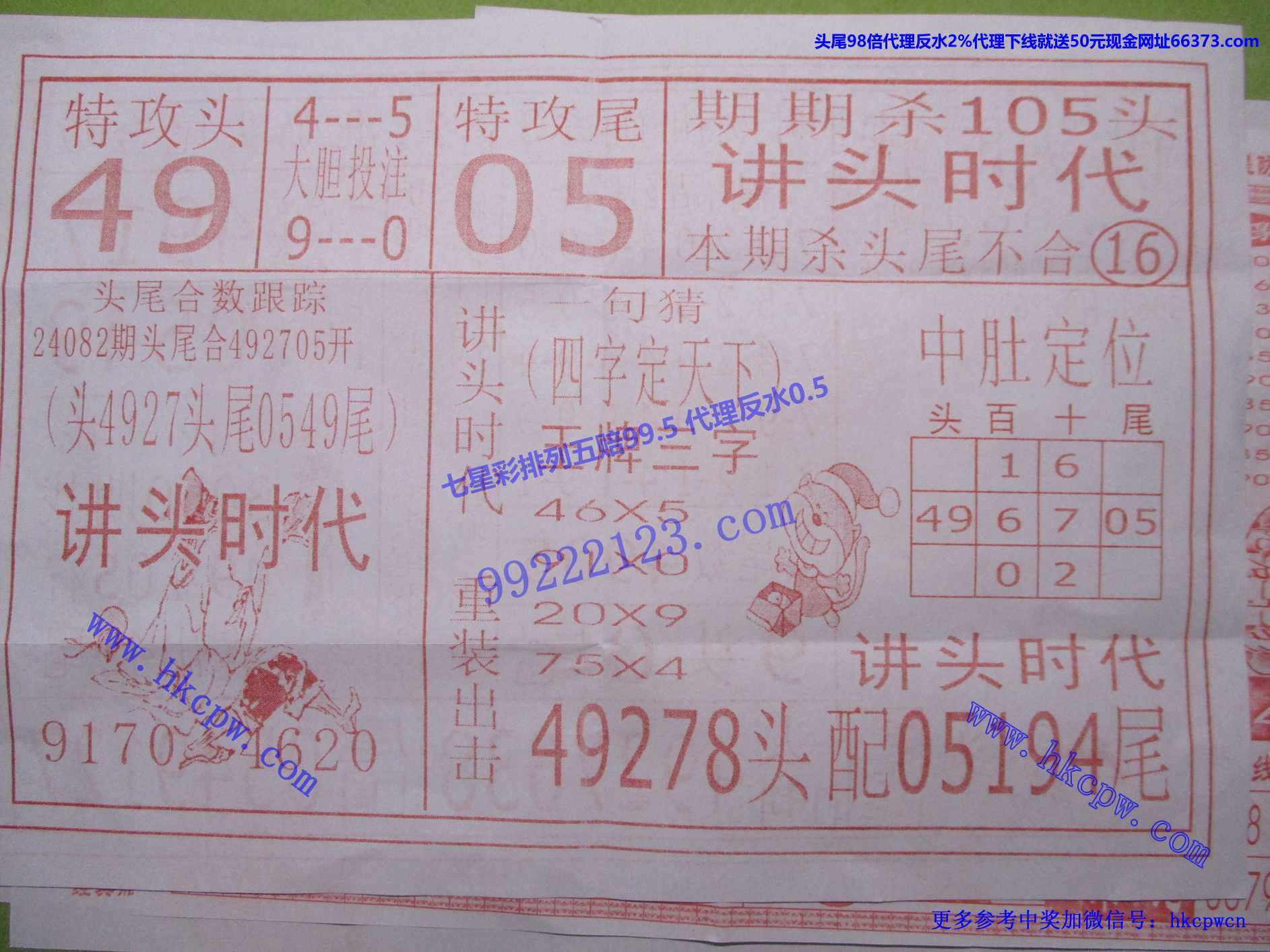 讲头时代B.jpg