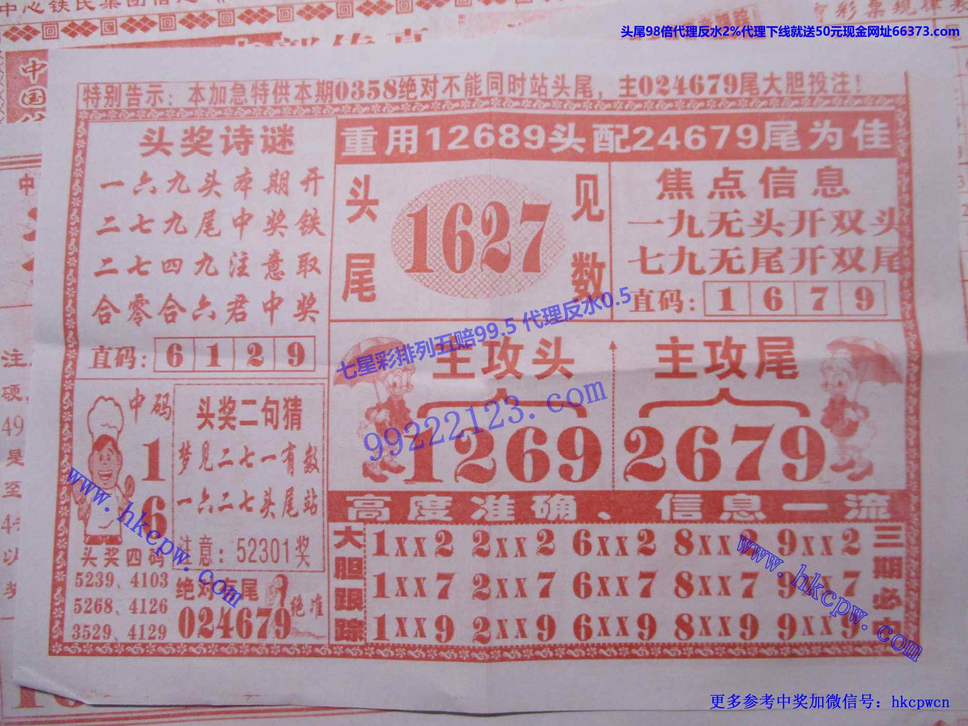 九尾狐狸B.jpg