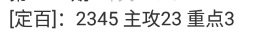[七星彩] 3064期：定百2345【图规】【七星彩】