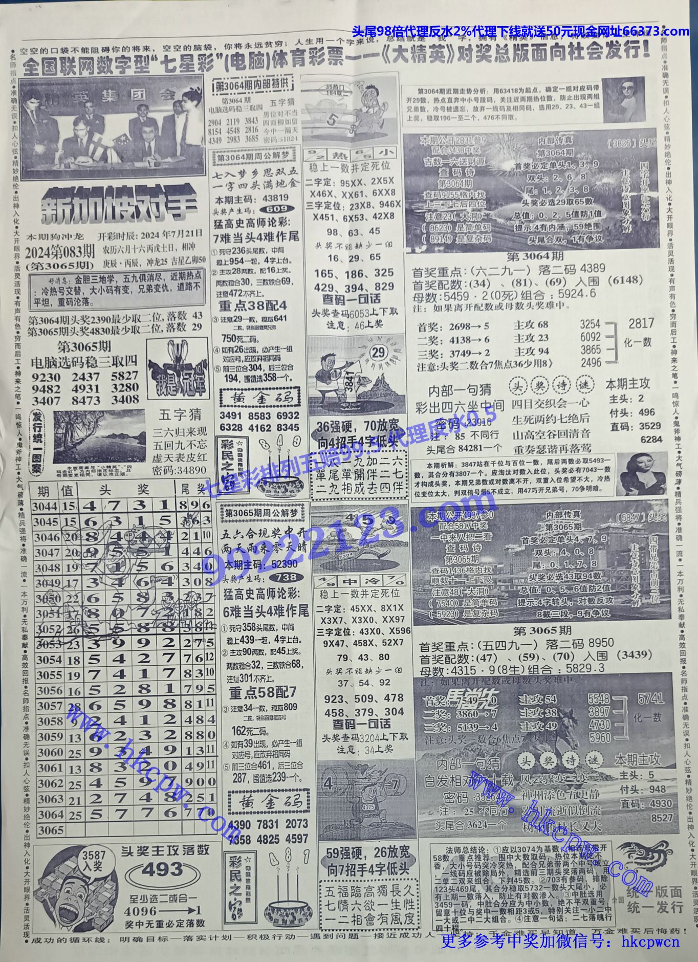 大精英.jpg
