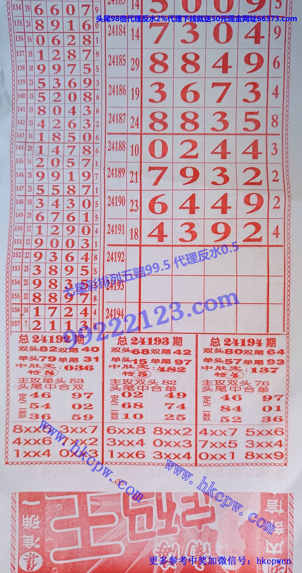定码王排列五.jpg