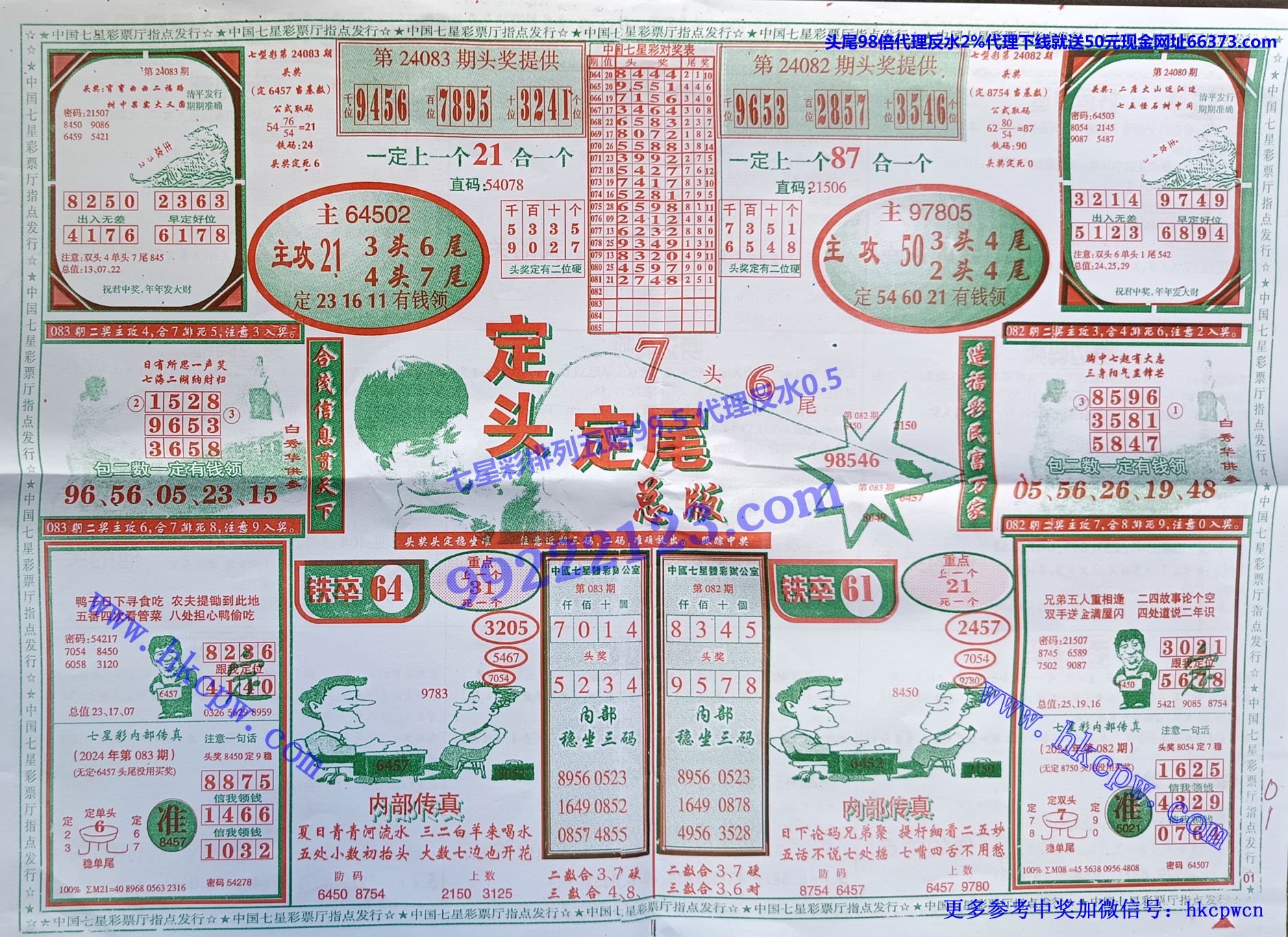 定头定尾 (1).jpg