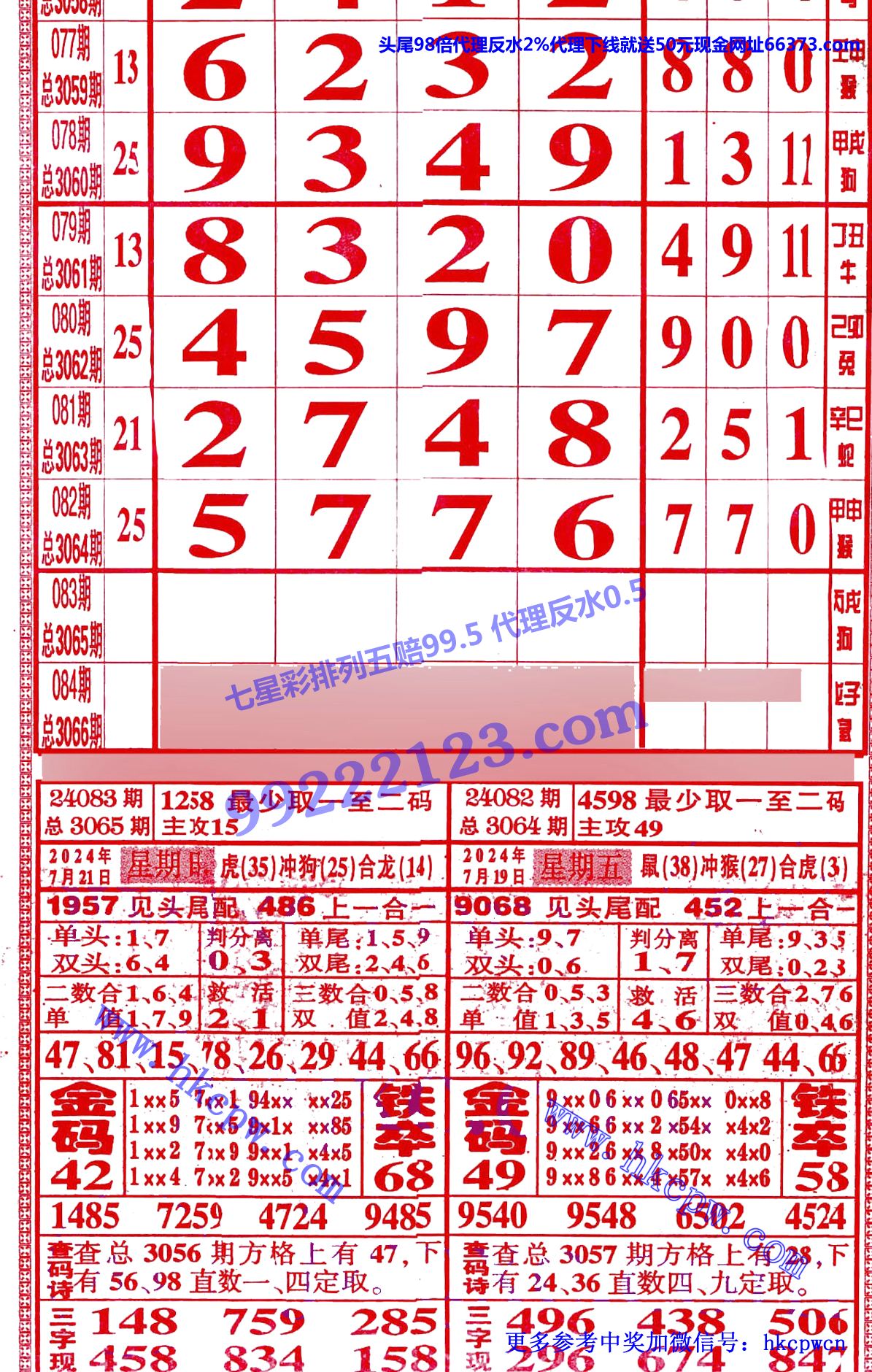 金码铁卒 (1).jpg