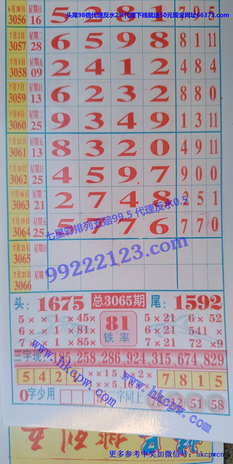 精品七星彩.jpg