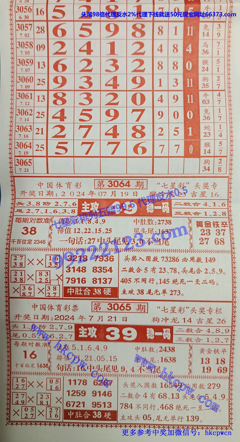 九九红 (1).jpg