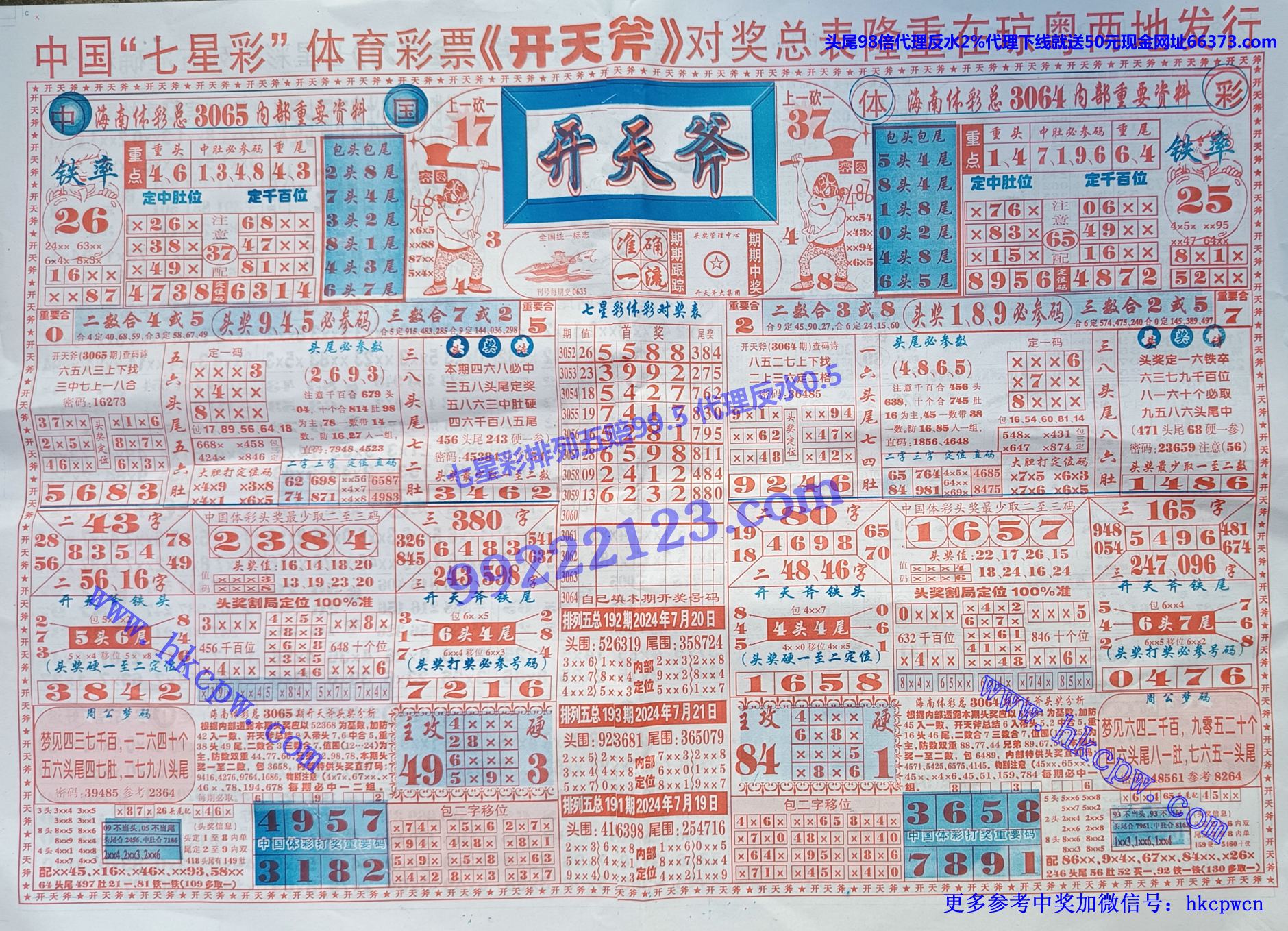 开天斧 (1).jpg