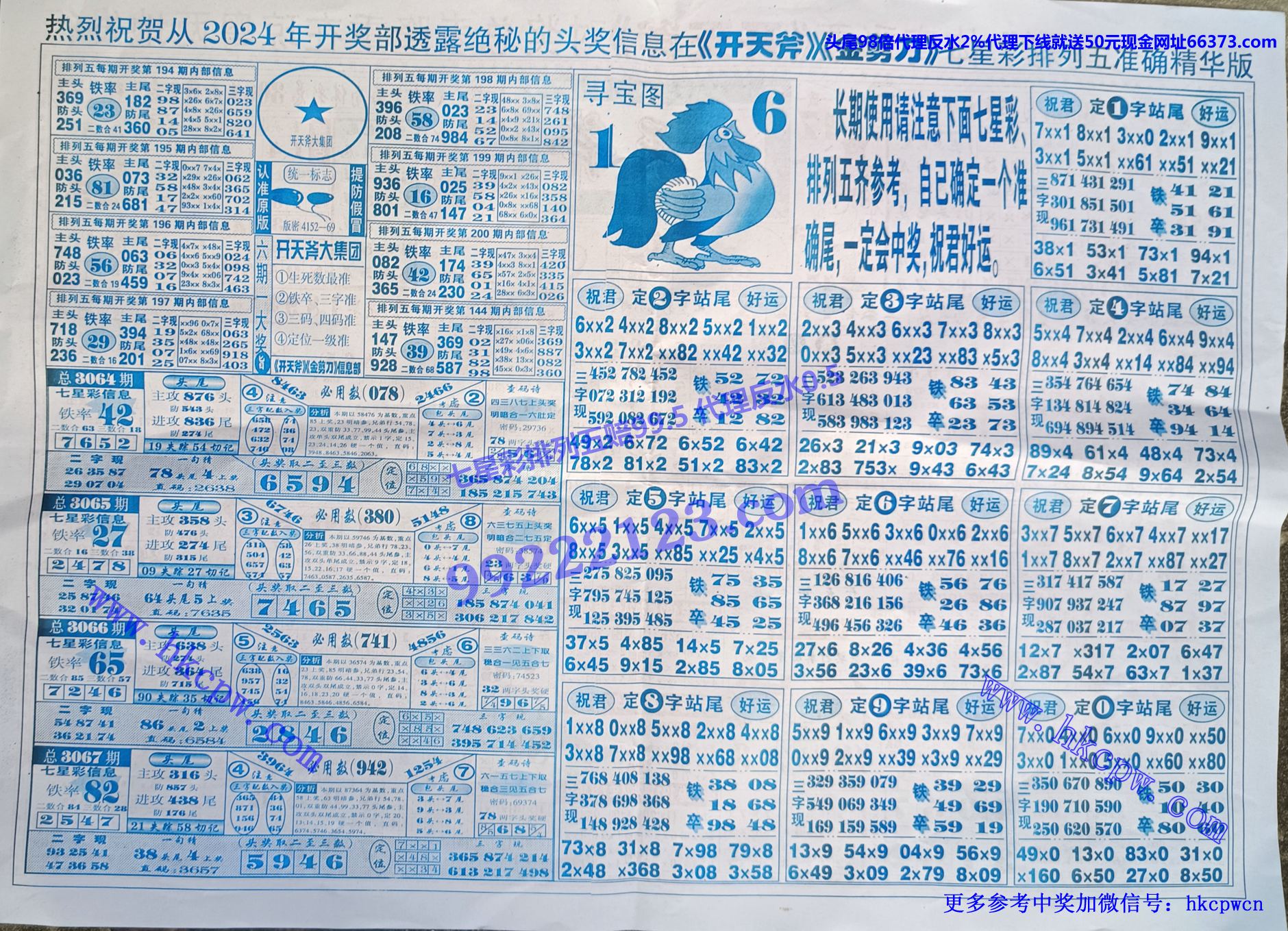 开天斧 (2).jpg