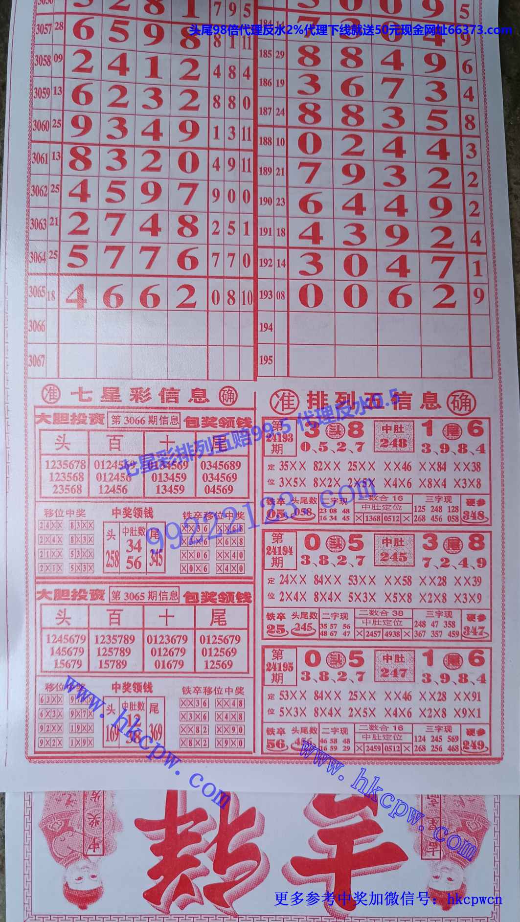 吉祥排列五.jpg