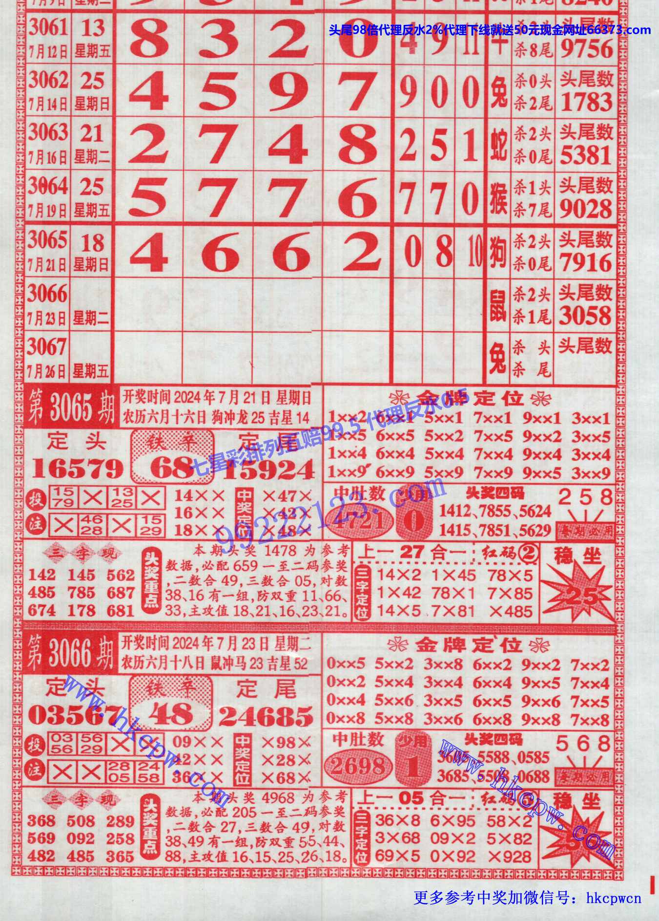 奖王赐福.jpg