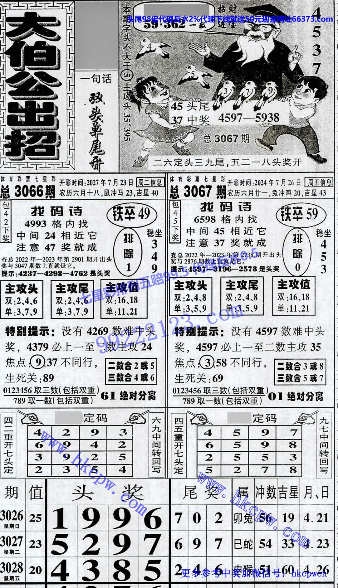 大伯公.jpg